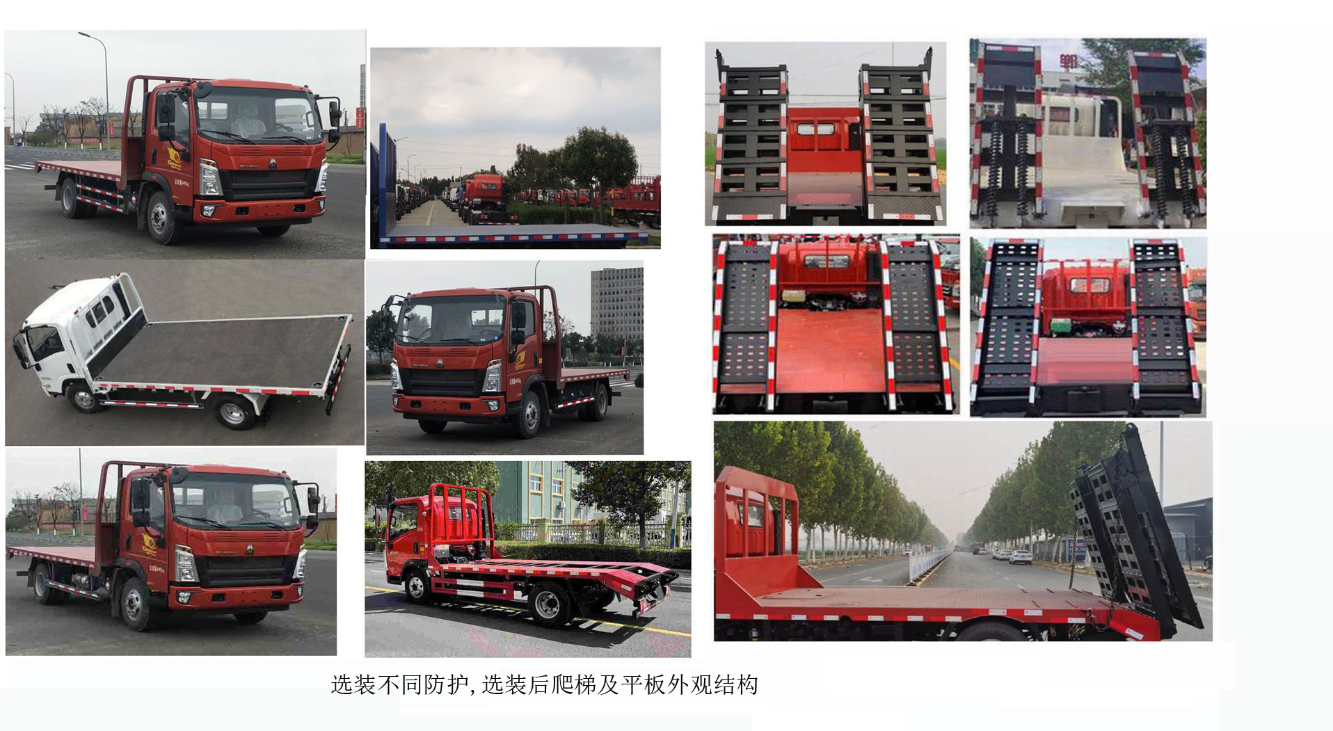 豪沃牌ZZ5097TPBG3614F191平板式貨車公告圖片