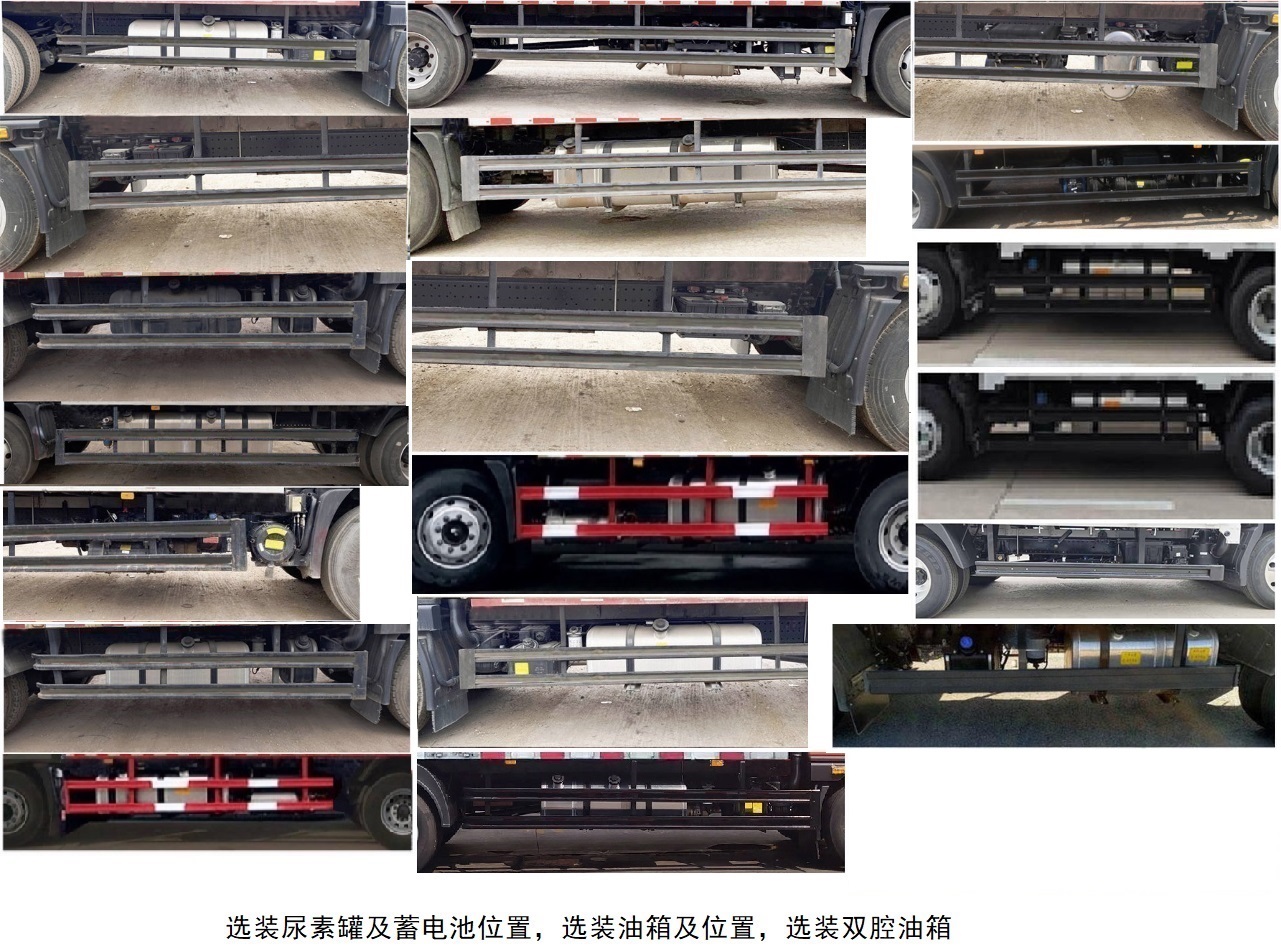 福田牌BJ5128XXY-FM8廂式貨車公告圖片