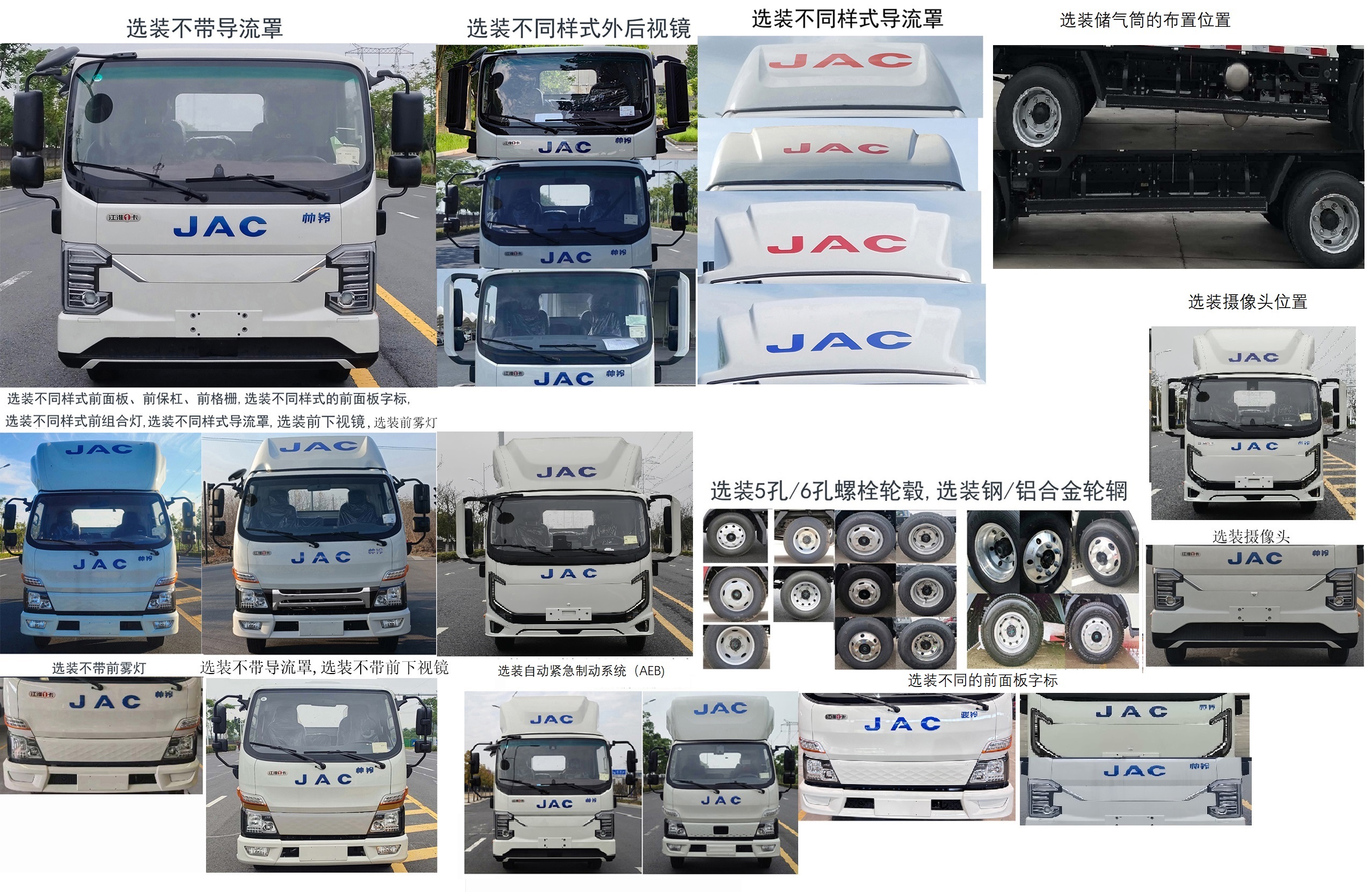 江淮牌HFC5042ZKXP3EV1純電動車廂可卸式汽車公告圖片