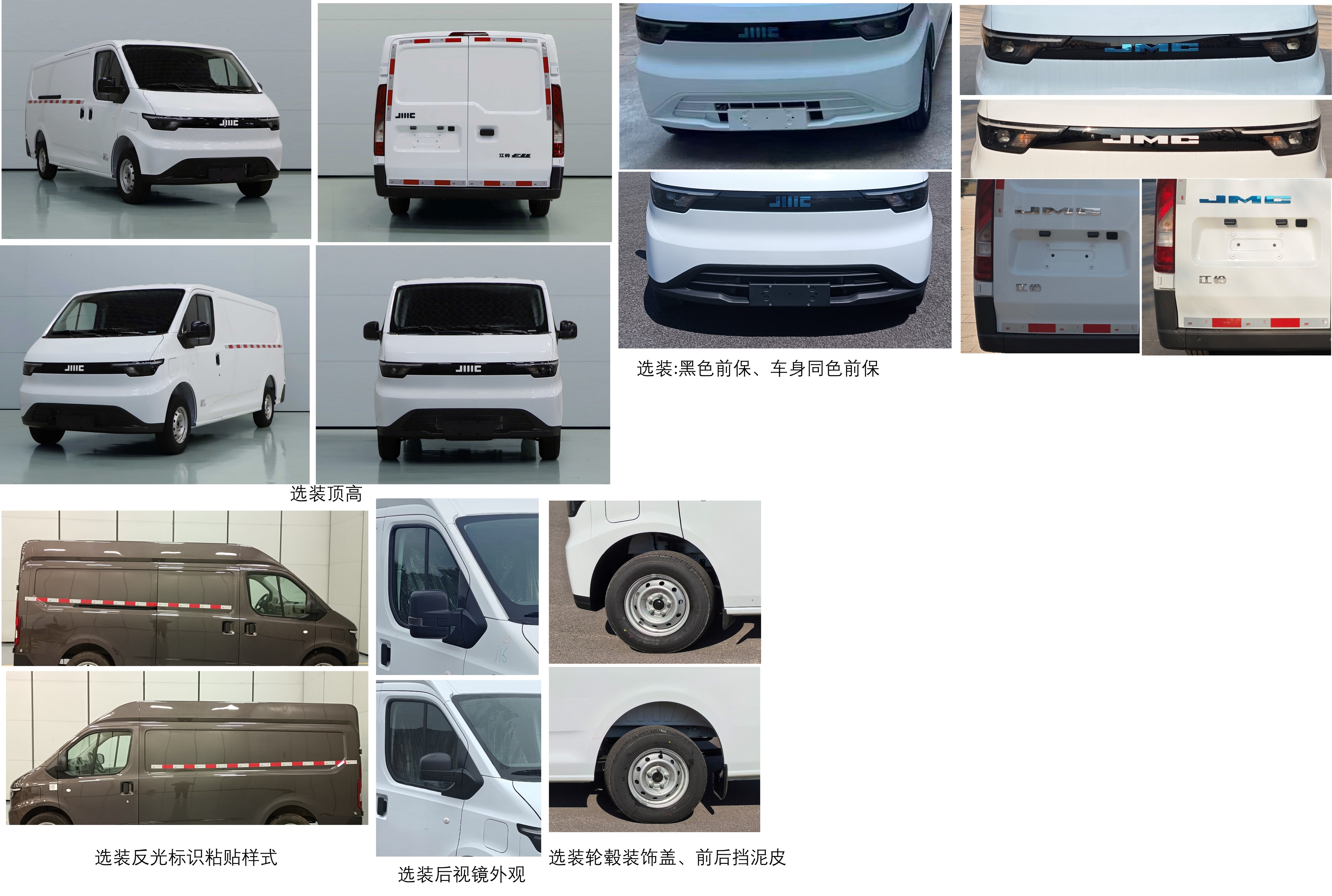 江鈴牌JX5031XXYTGEBEV純電動廂式貨車公告圖片