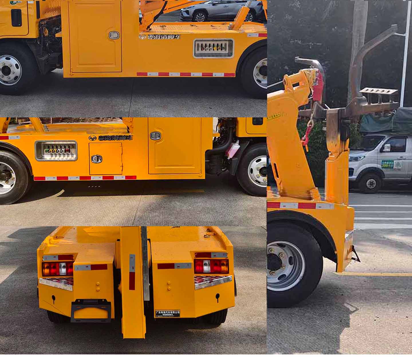 粵海牌YH5042TQZ036T清障車公告圖片