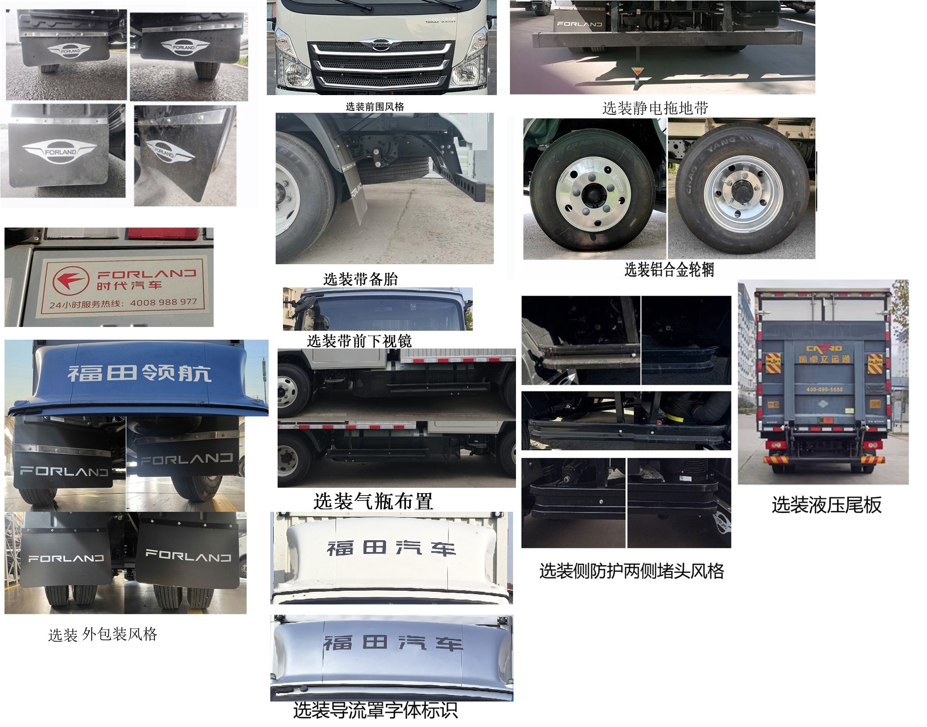 福田牌BJ5046XXY9ACA-50廂式貨車公告圖片
