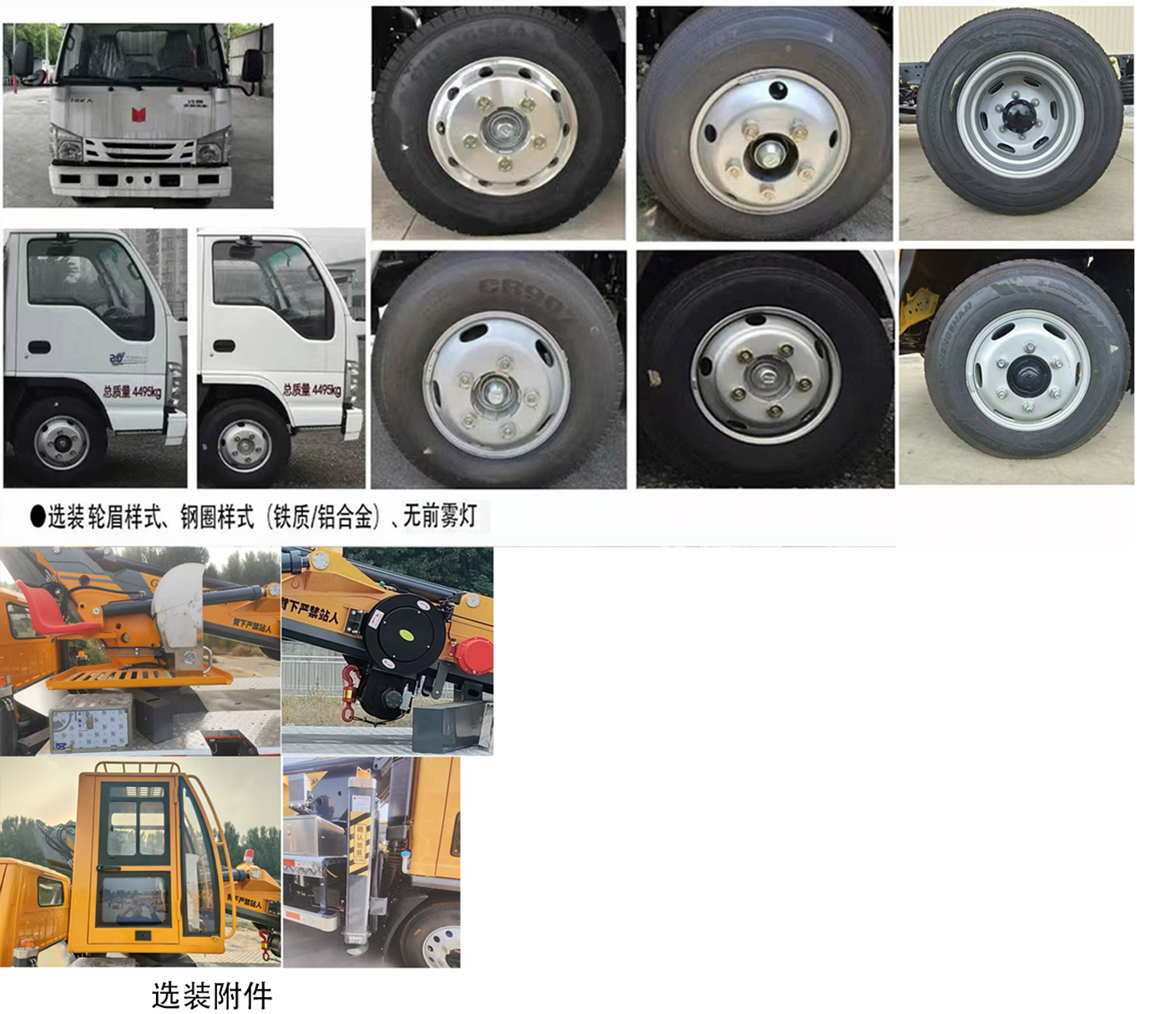 舜德牌SDS5040JGKQL6高空作業(yè)車公告圖片