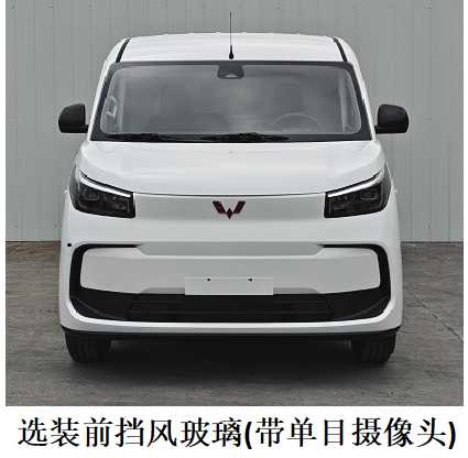 五菱牌LZW5034XXYBEVA1純電動廂式貨車公告圖片