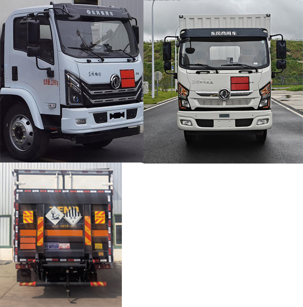 圣洲牌LVZ5121XZWDFV6雜項(xiàng)危險物品廂式運(yùn)輸車公告圖片