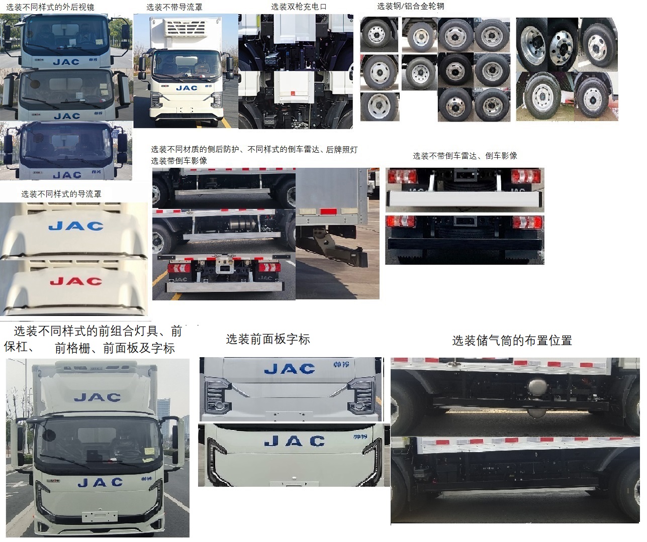 江淮牌HFC5043XLCP4EV3純電動(dòng)冷藏車公告圖片