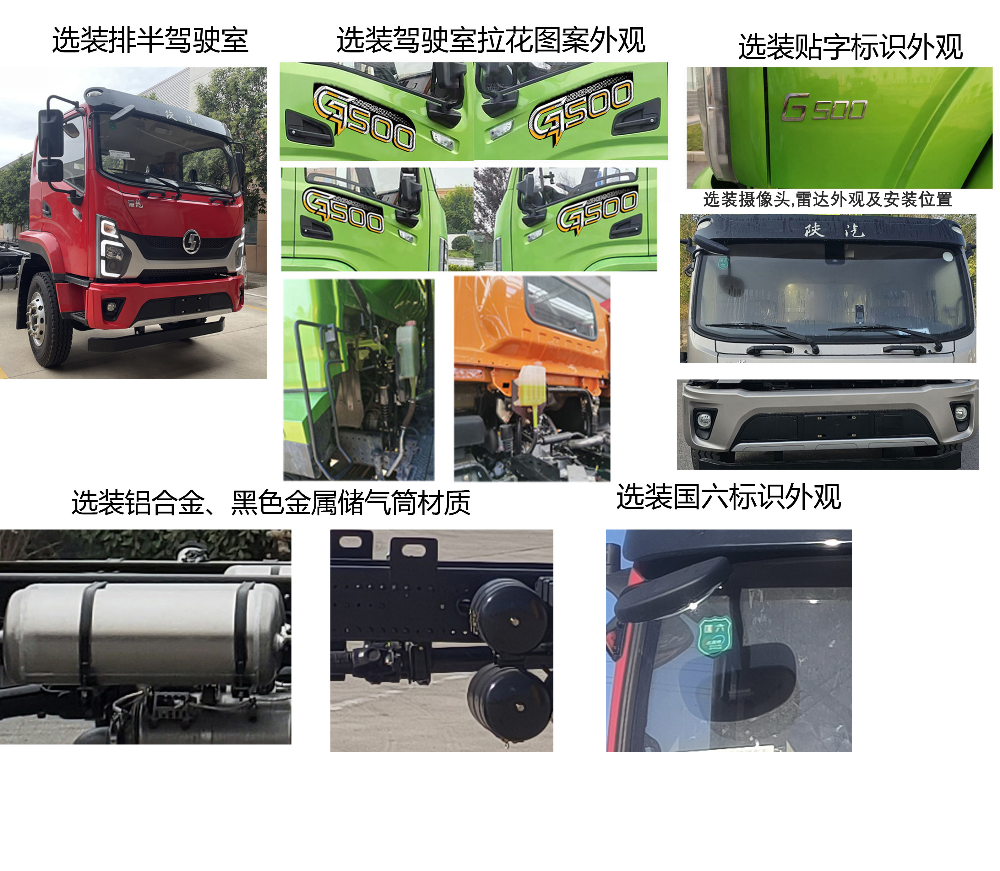 中聯(lián)牌ZLM5180JSQSX隨車起重運(yùn)輸車公告圖片