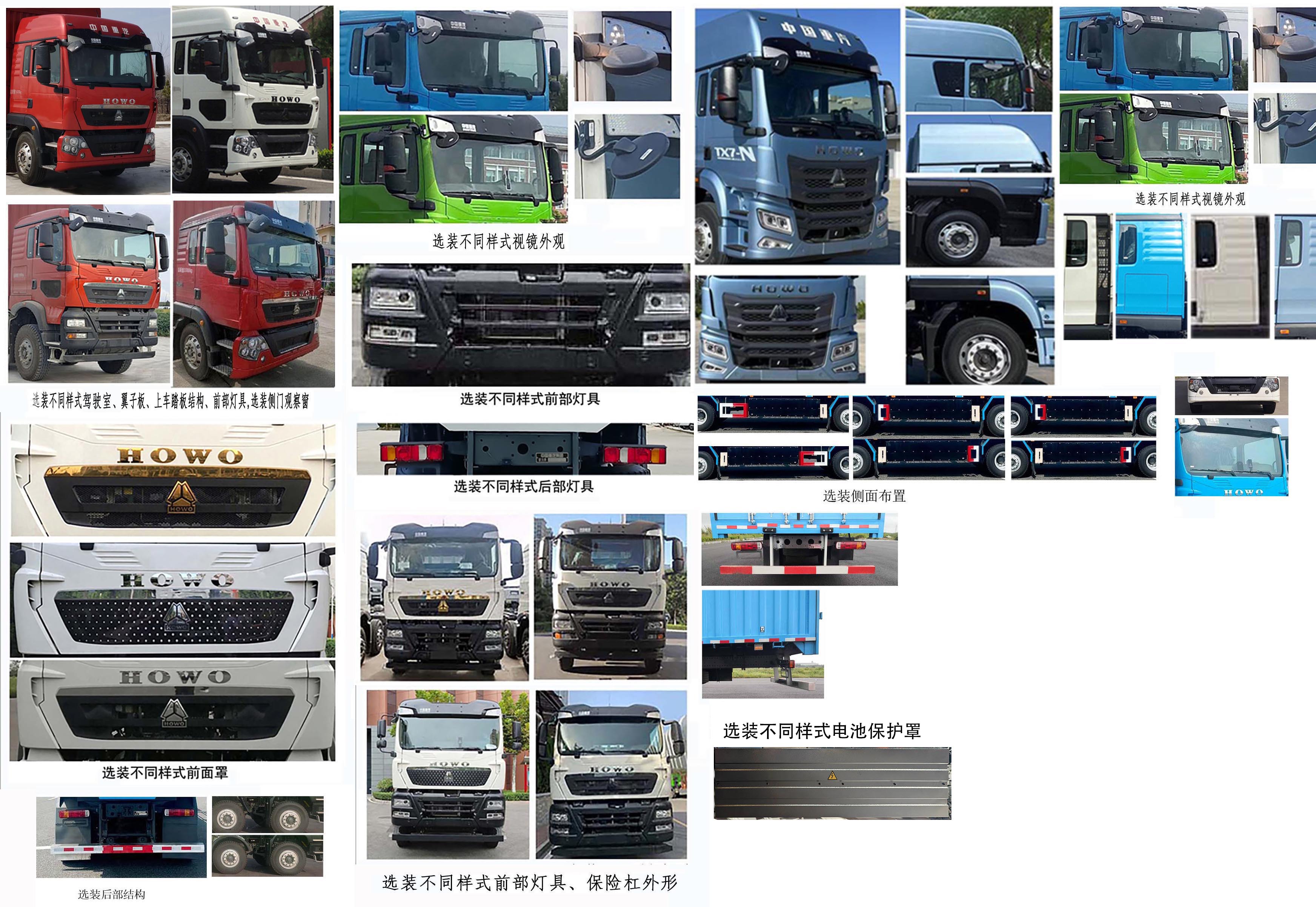 豪沃牌ZZ5317XXYY466GZ1BEV4A純電動廂式貨車公告圖片