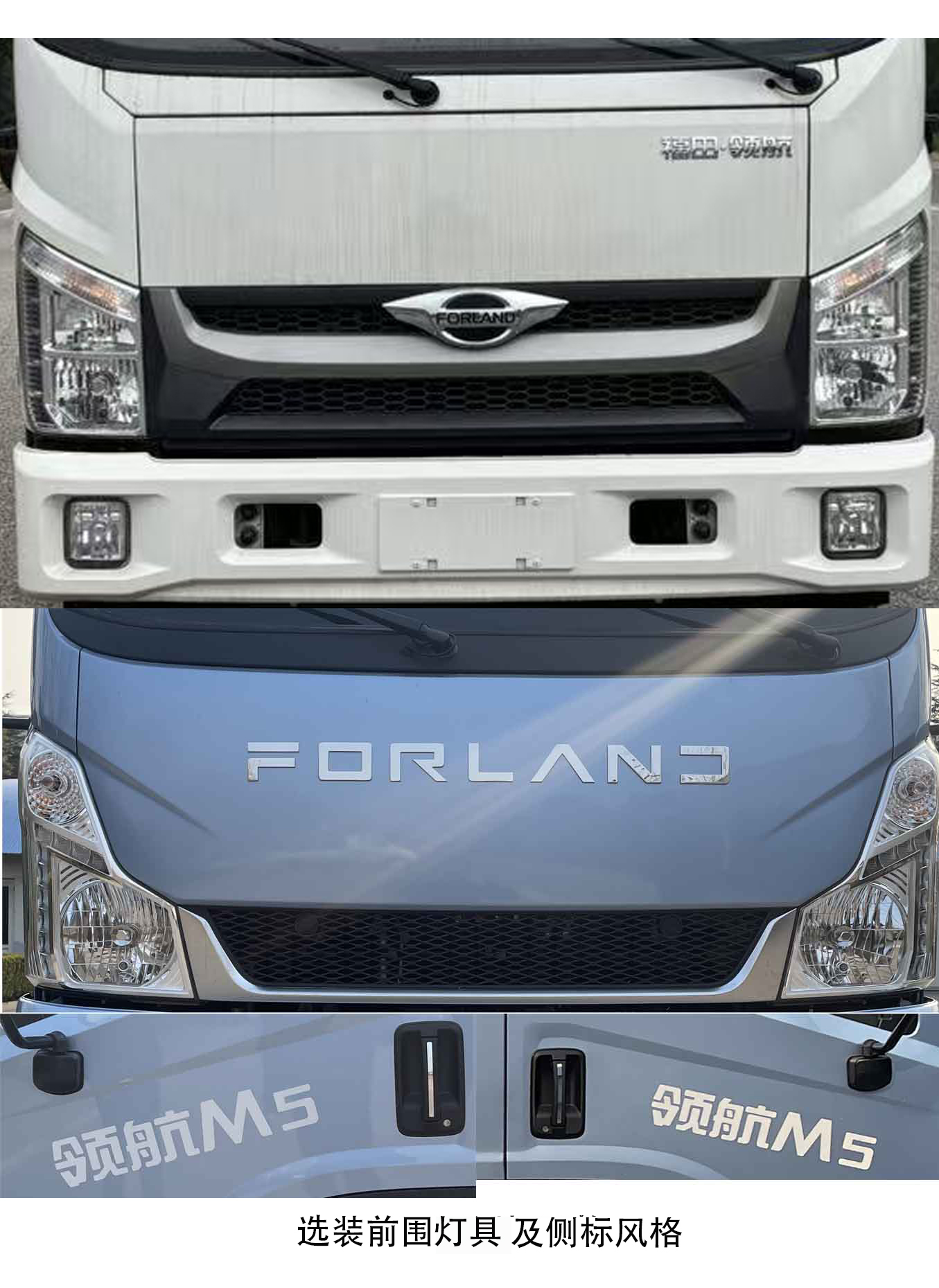 福田牌BJ5076ZYSEJDA-51壓縮式垃圾車公告圖片