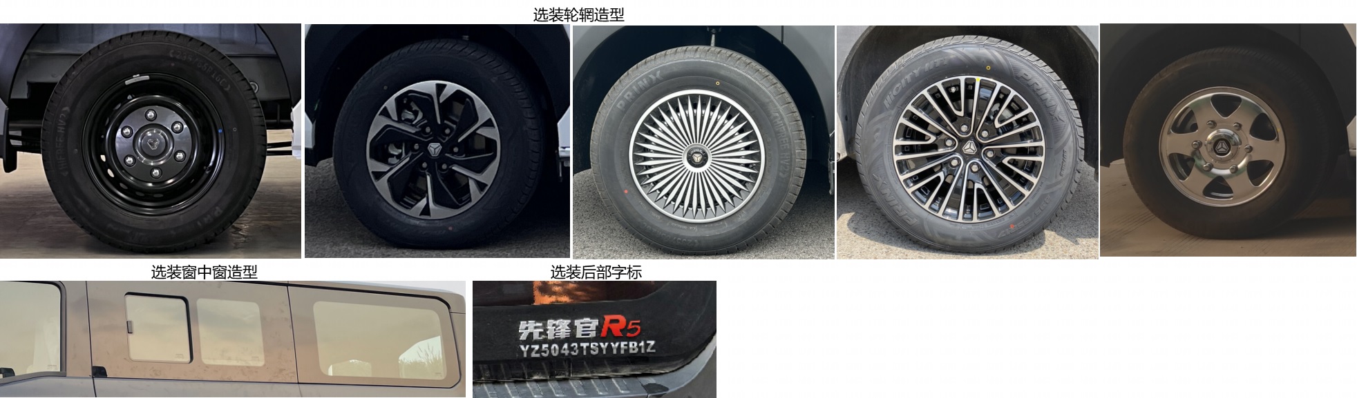 渝州牌YZ5043TSYYFB1Z宿營車公告圖片