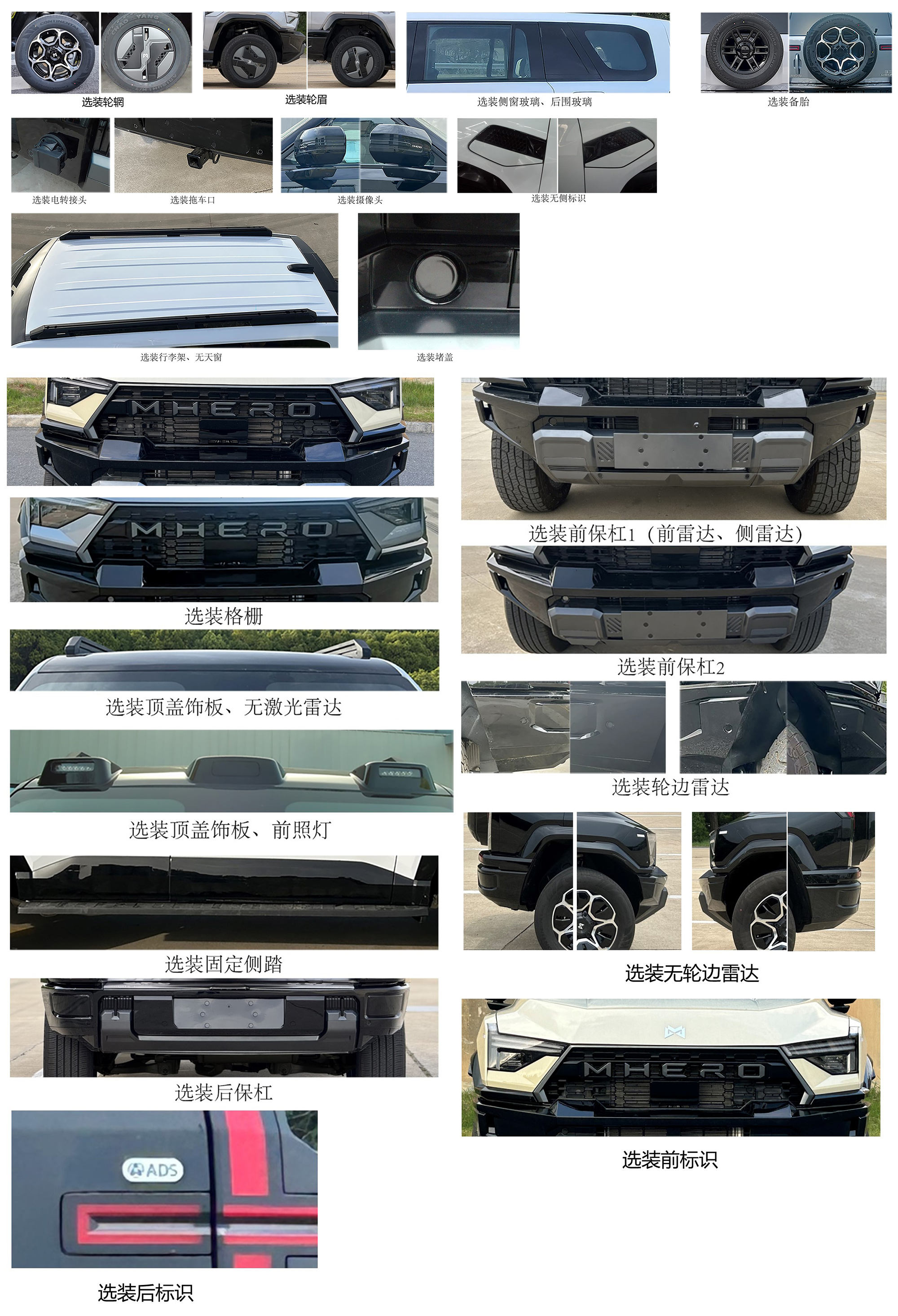 威士捷牌WSJ5030XZHEQPHEV插電式混合動(dòng)力指揮車公告圖片