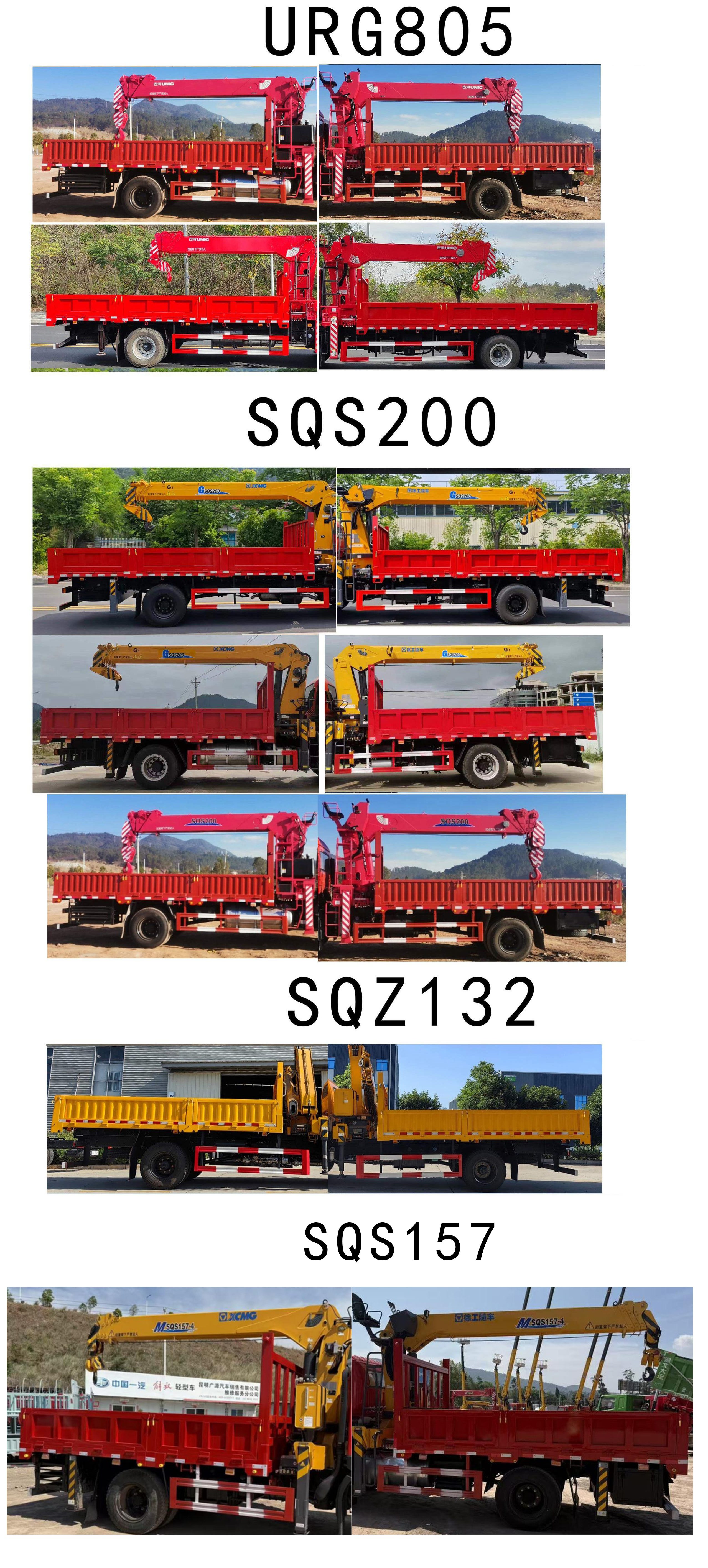 隨特牌ZZX5180JSQBJ6隨車起重運輸車公告圖片