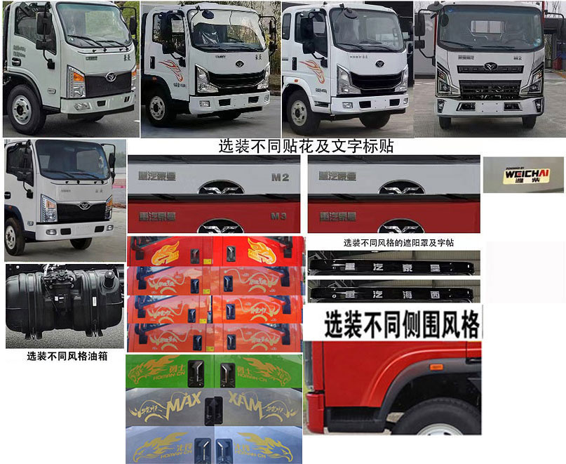 江匯威牌JWD5041XJXZZ6抽油機(jī)檢修車公告圖片