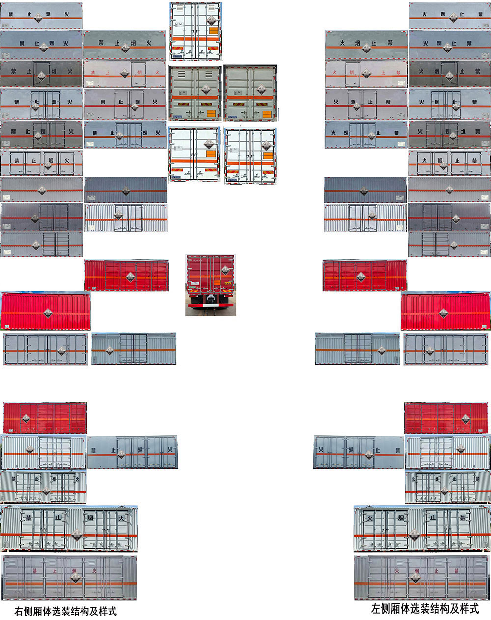 程力牌CL5181XFW6BXW腐蝕性物品廂式運(yùn)輸車公告圖片