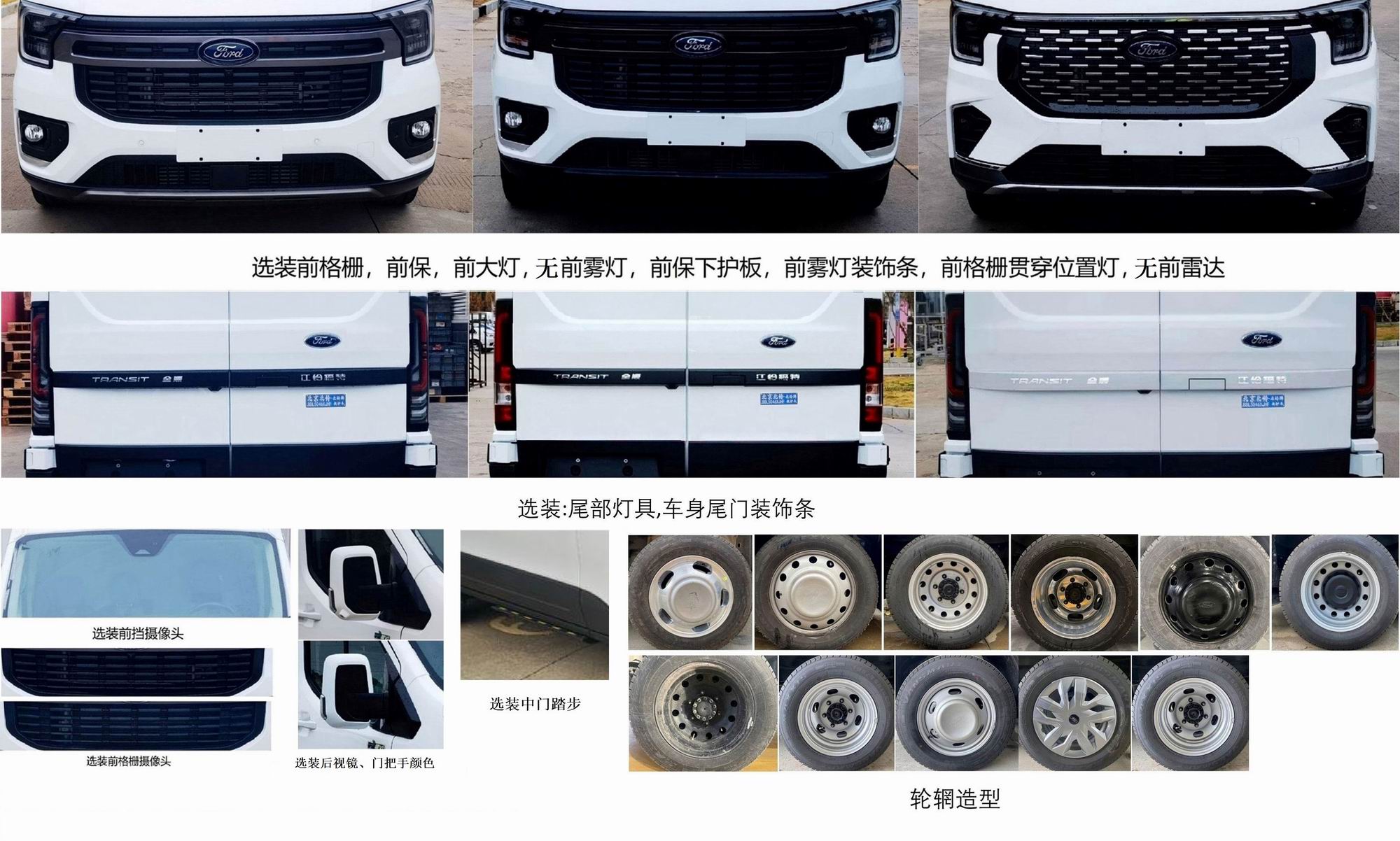 北鈴牌BBL5046XYL醫(yī)療車公告圖片