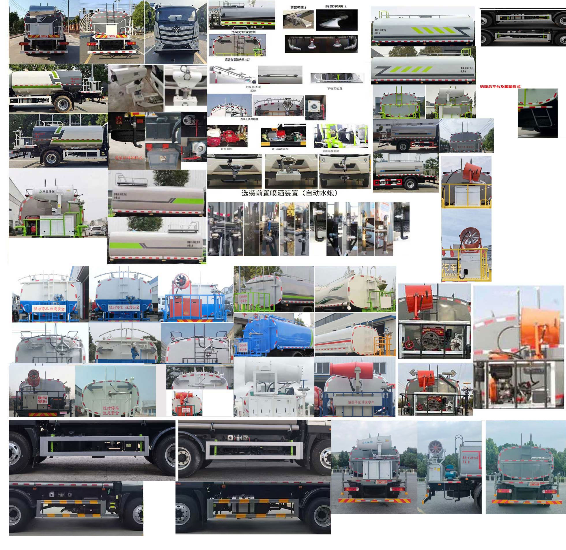 布隆牌LLL5160GSSBJ6灑水車公告圖片