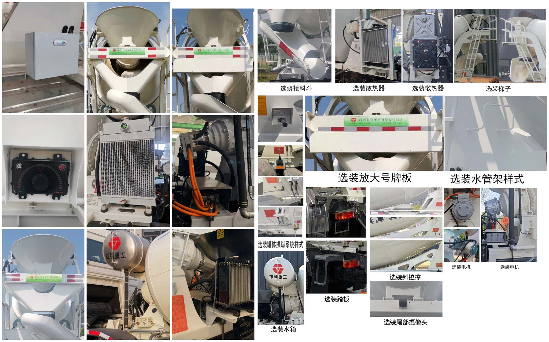亞特重工牌HNV5320GJBSCABEV純電動(dòng)混凝土攪拌運(yùn)輸車(chē)公告圖片