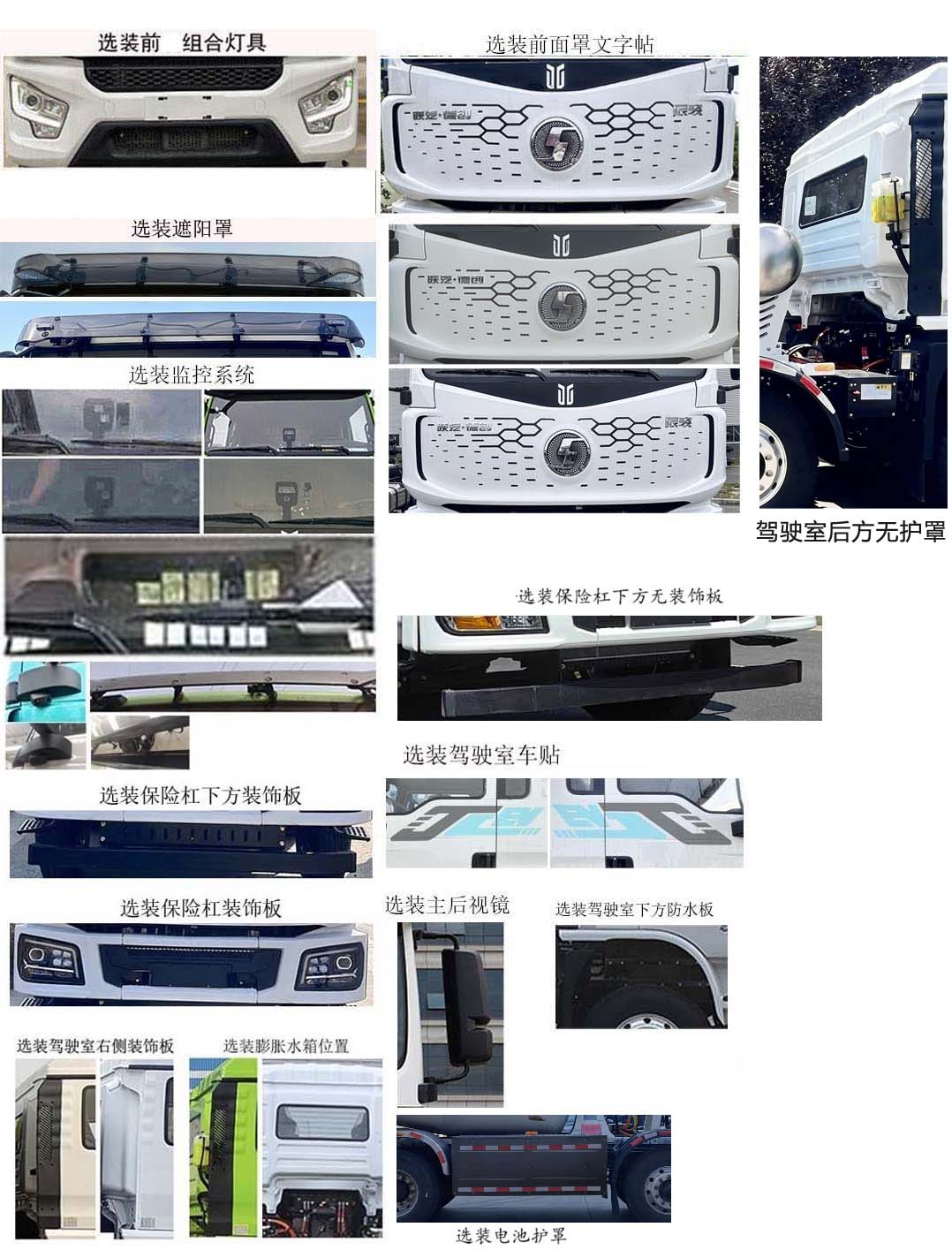亞特重工牌HNV5320GJBSCABEV純電動(dòng)混凝土攪拌運(yùn)輸車(chē)公告圖片