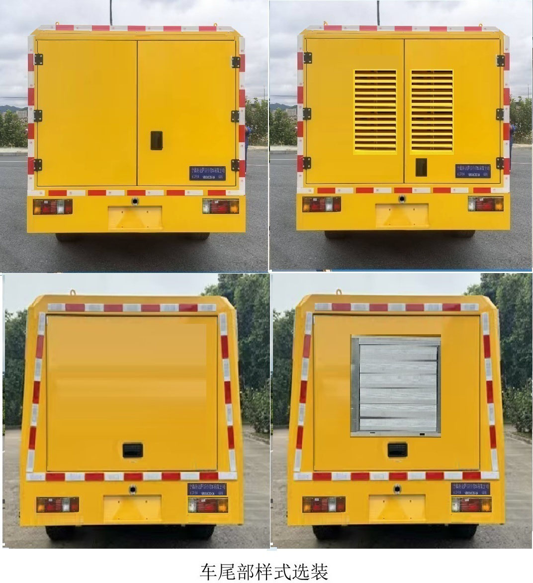 耐克薩斯牌NBK5040XDYQ6電源車公告圖片