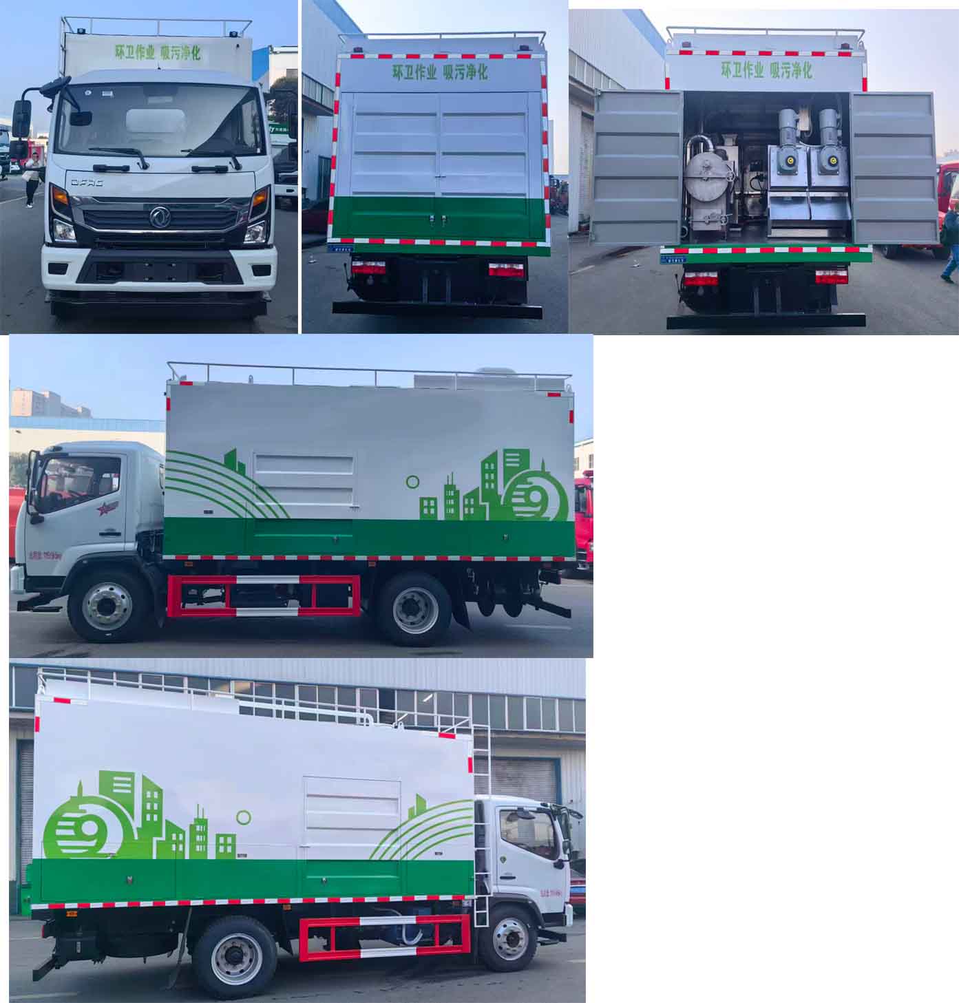 程力威牌CLW5120TWCAJJ污水處理車公告圖片