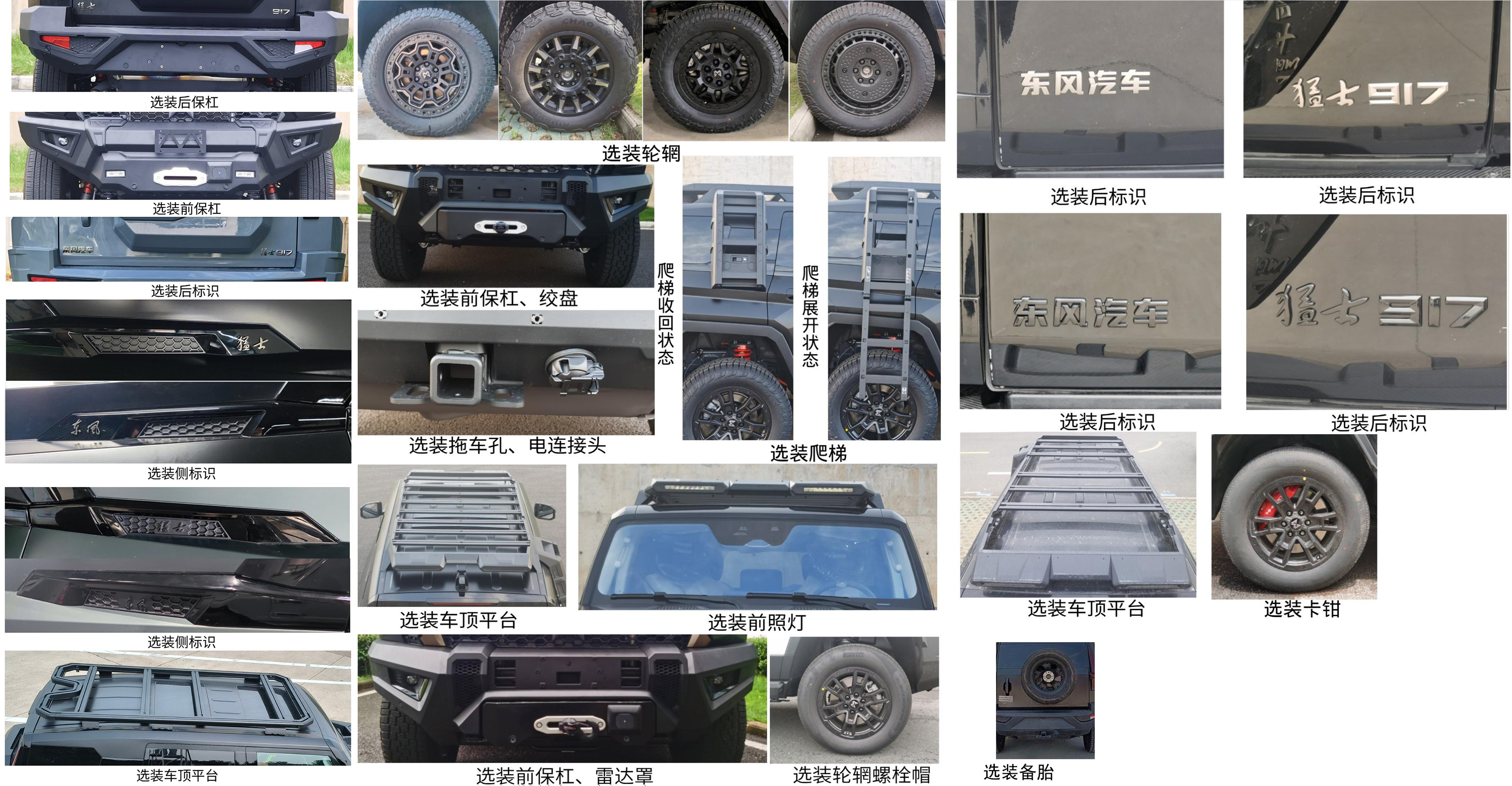 威士捷牌WSJ5040XZHEQREEV插電式增程混合動力指揮車公告圖片