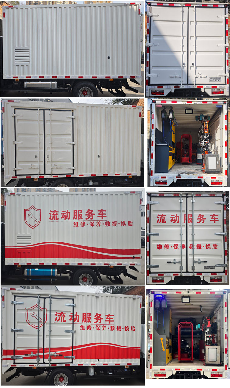 澤楚牌GCQ5040XDW流動服務(wù)車公告圖片
