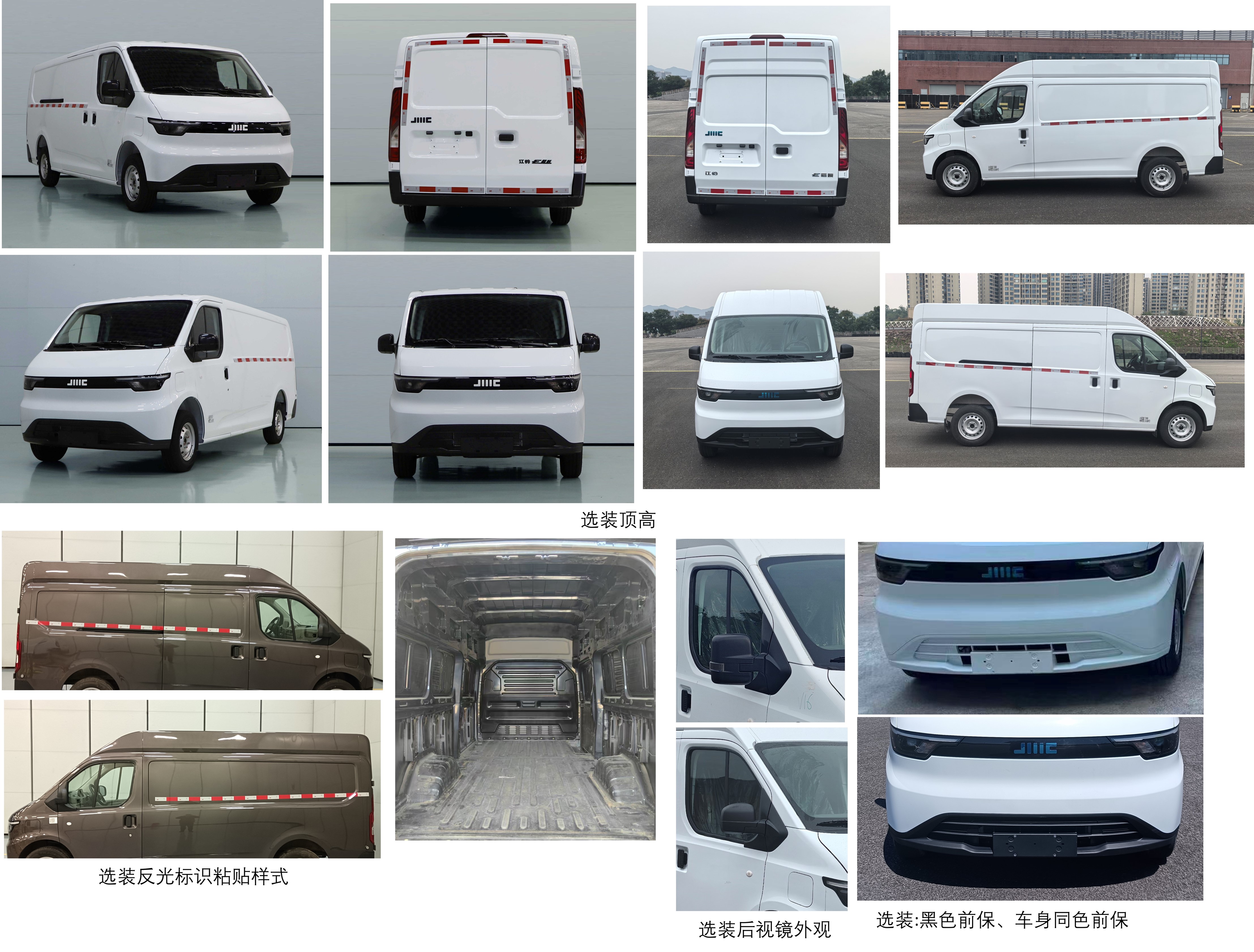 江鈴牌JX5031XXYTGFBEV純電動(dòng)廂式貨車(chē)公告圖片