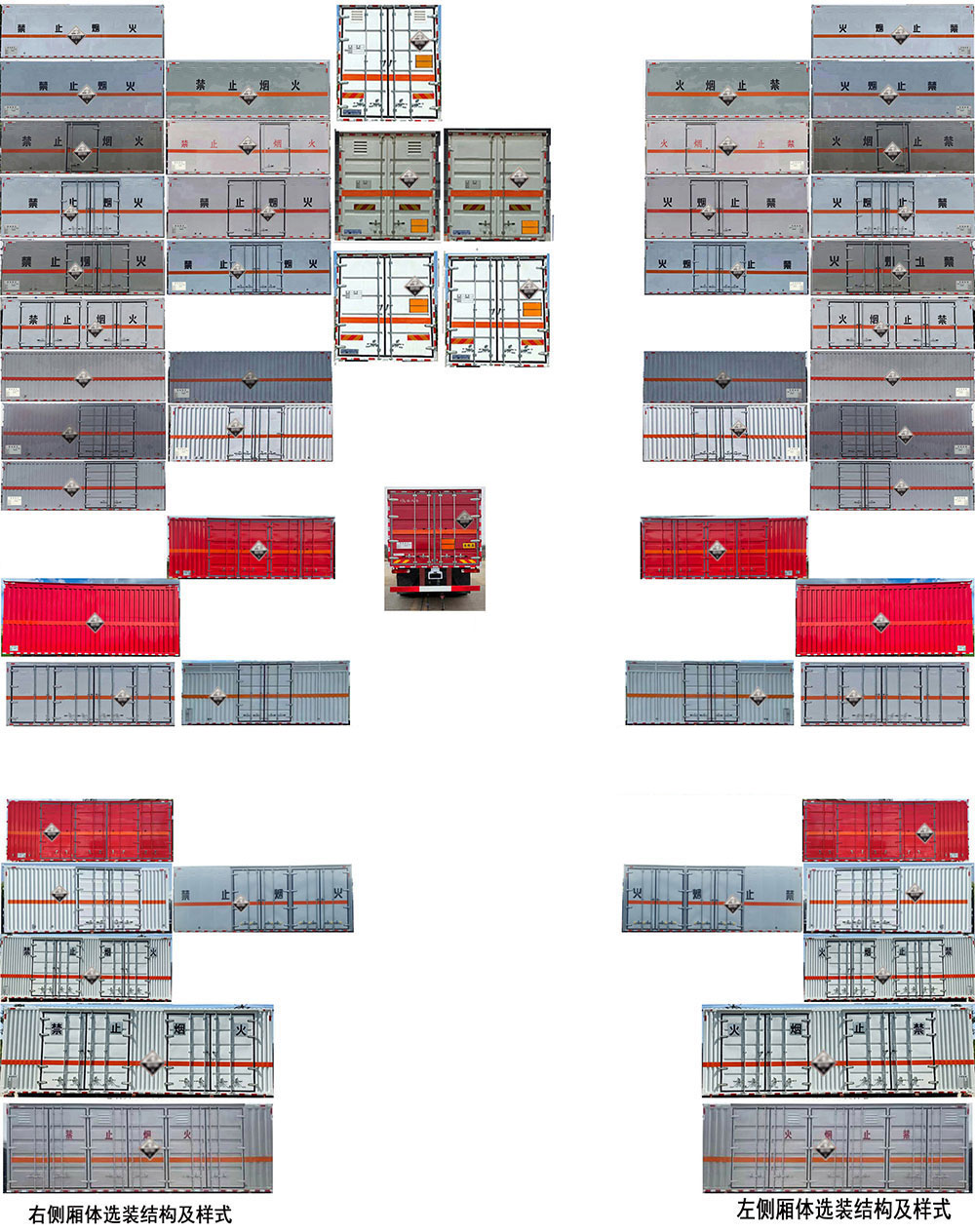 程力牌CL5188XFW6BXW腐蝕性物品廂式運(yùn)輸車公告圖片