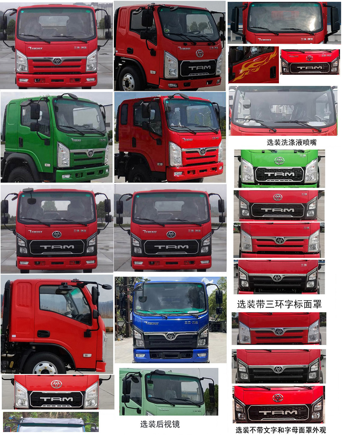 華通牌HCQ5042TYHSTQ6綠化綜合養(yǎng)護(hù)車公告圖片