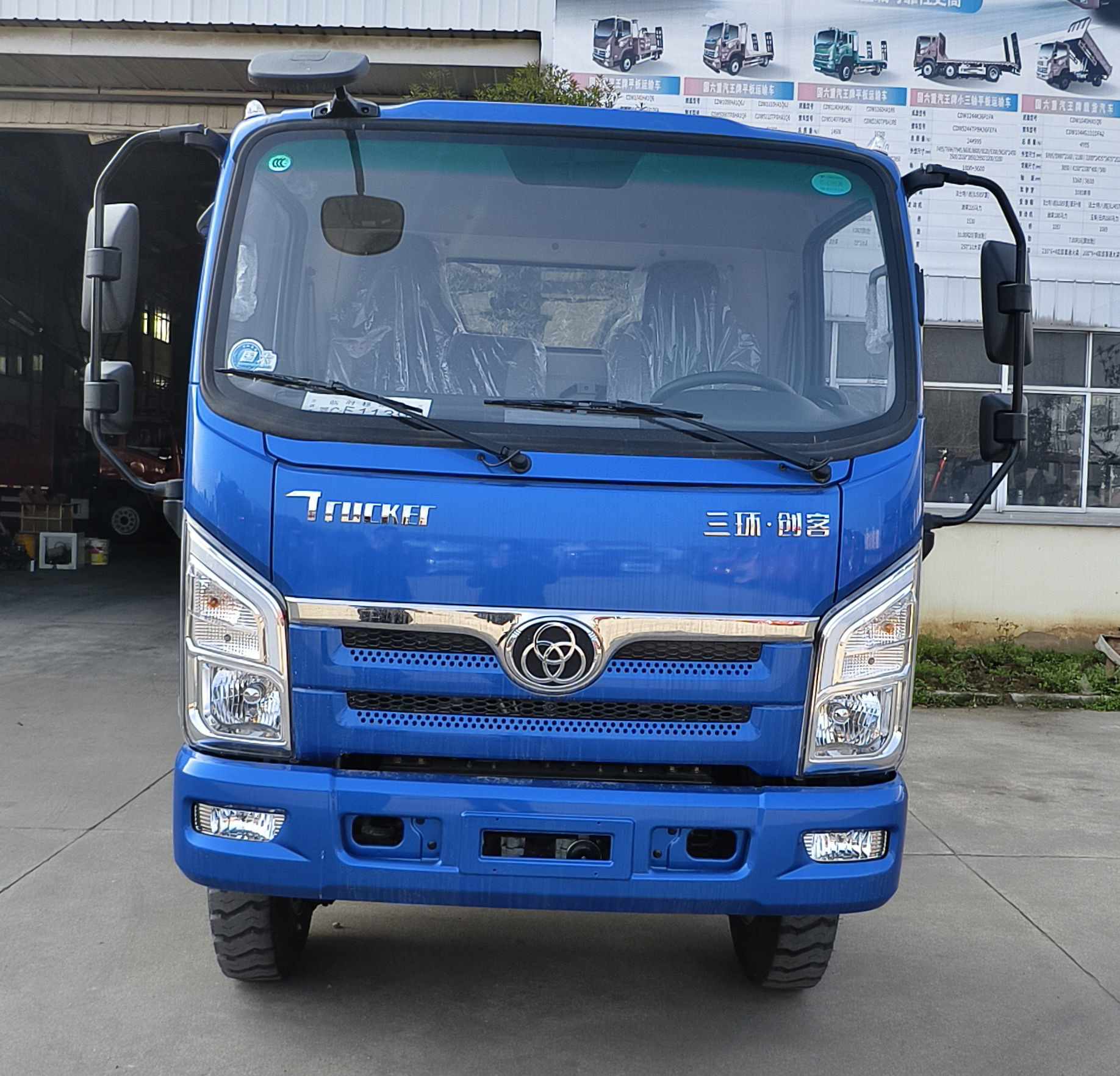 華通牌HCQ5042TYHSTQ6綠化綜合養(yǎng)護(hù)車公告圖片