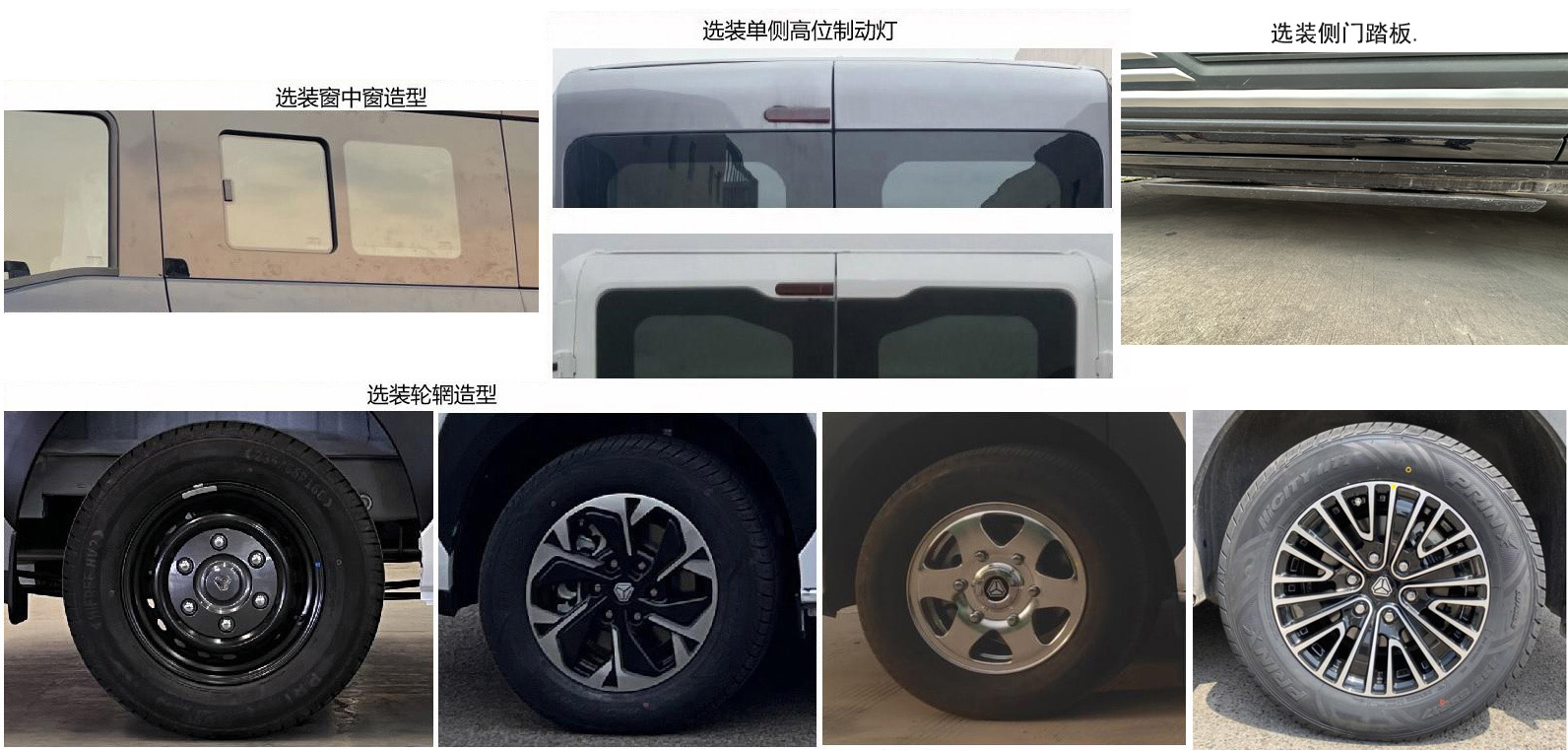 永強牌YQ5041TSYZ宿營車公告圖片