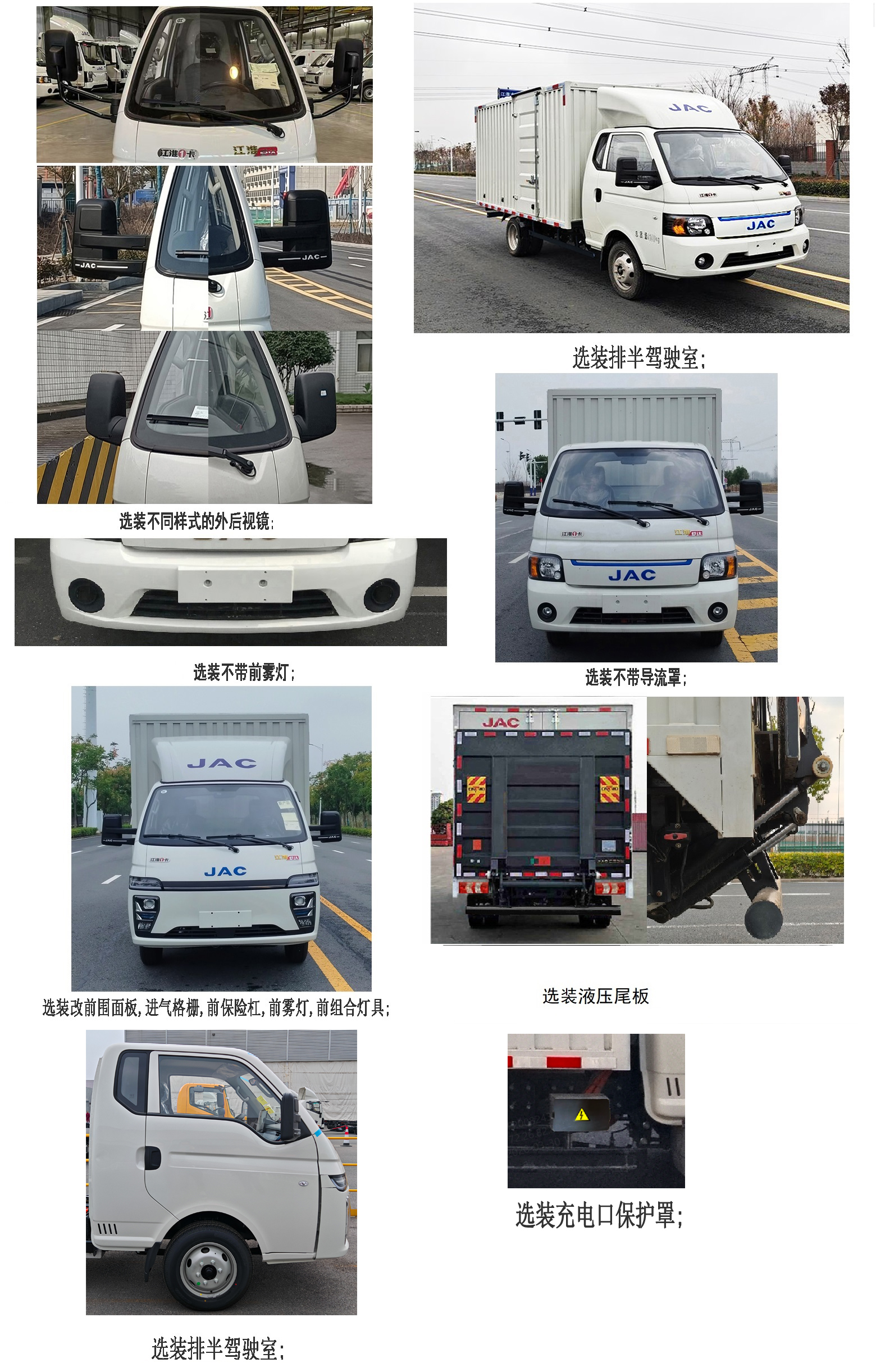 江淮牌HFC5040XXYPUEV4純電動(dòng)廂式貨車(chē)公告圖片