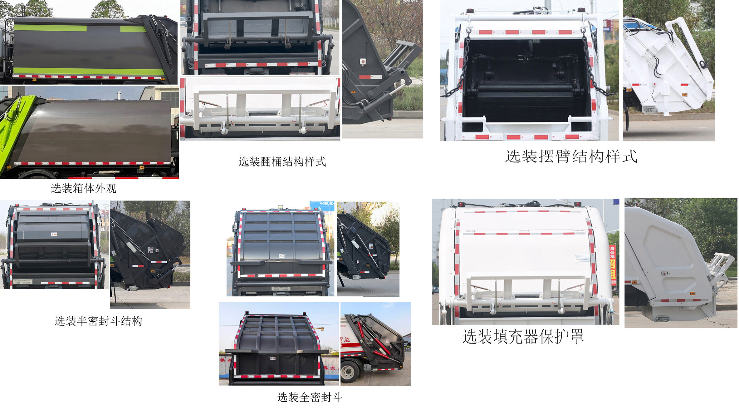 永航星牌YHA5120ZYSHS壓縮式垃圾車公告圖片