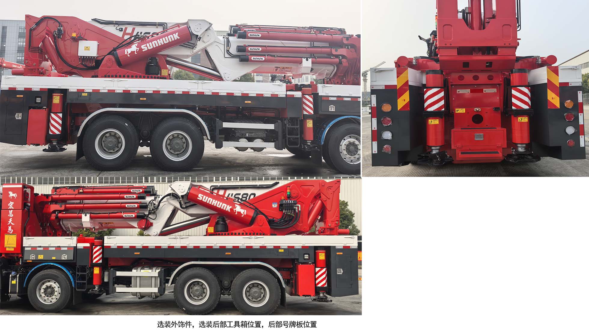 宏昌天馬牌HCM5460JQZ汽車起重機公告圖片