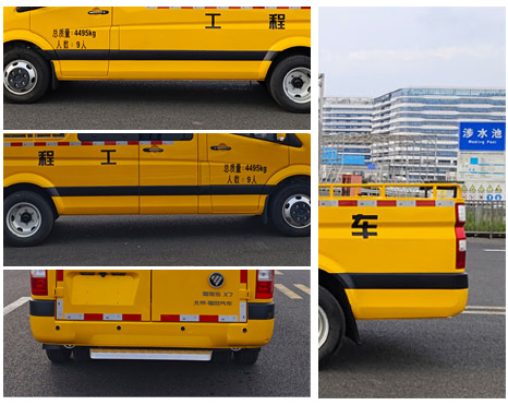 福田牌BJ5048XGC-W1工程車公告圖片