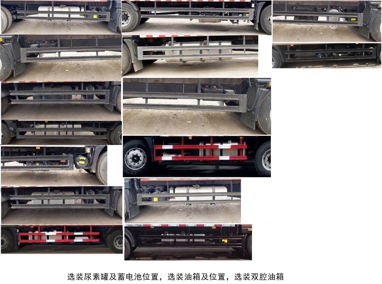 福田牌BJ5108XXY-FM廂式貨車公告圖片