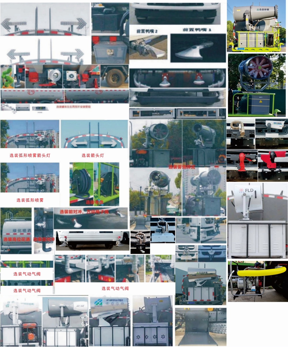 元年牌XSH5252TDYSX6多功能抑塵車公告圖片
