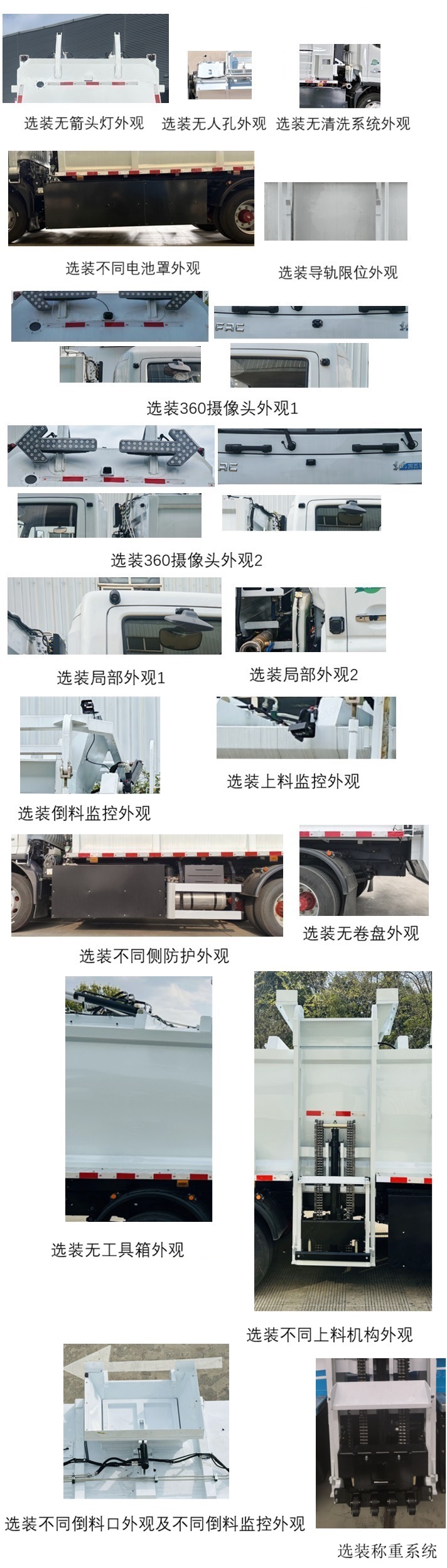 中植汽車牌CDL5120TCADFBEV純電動(dòng)餐廚垃圾車公告圖片