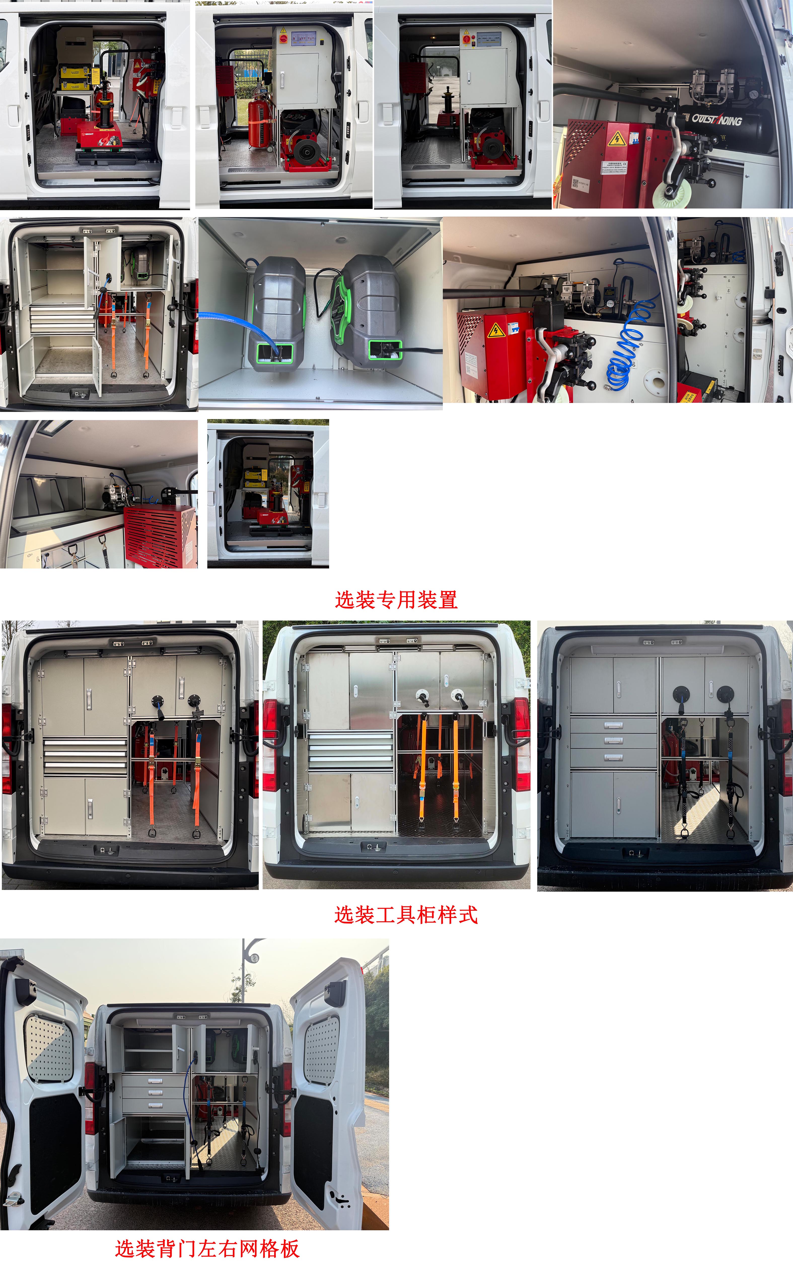 瑞馳牌CRC5030XDWFN1-BEV純電動(dòng)流動(dòng)服務(wù)車公告圖片