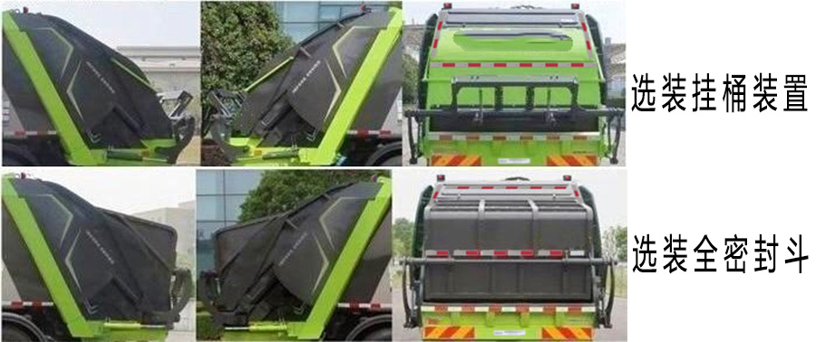 傳旗重科牌CQH5180ZYSZZBEV純電動壓縮式垃圾車公告圖片