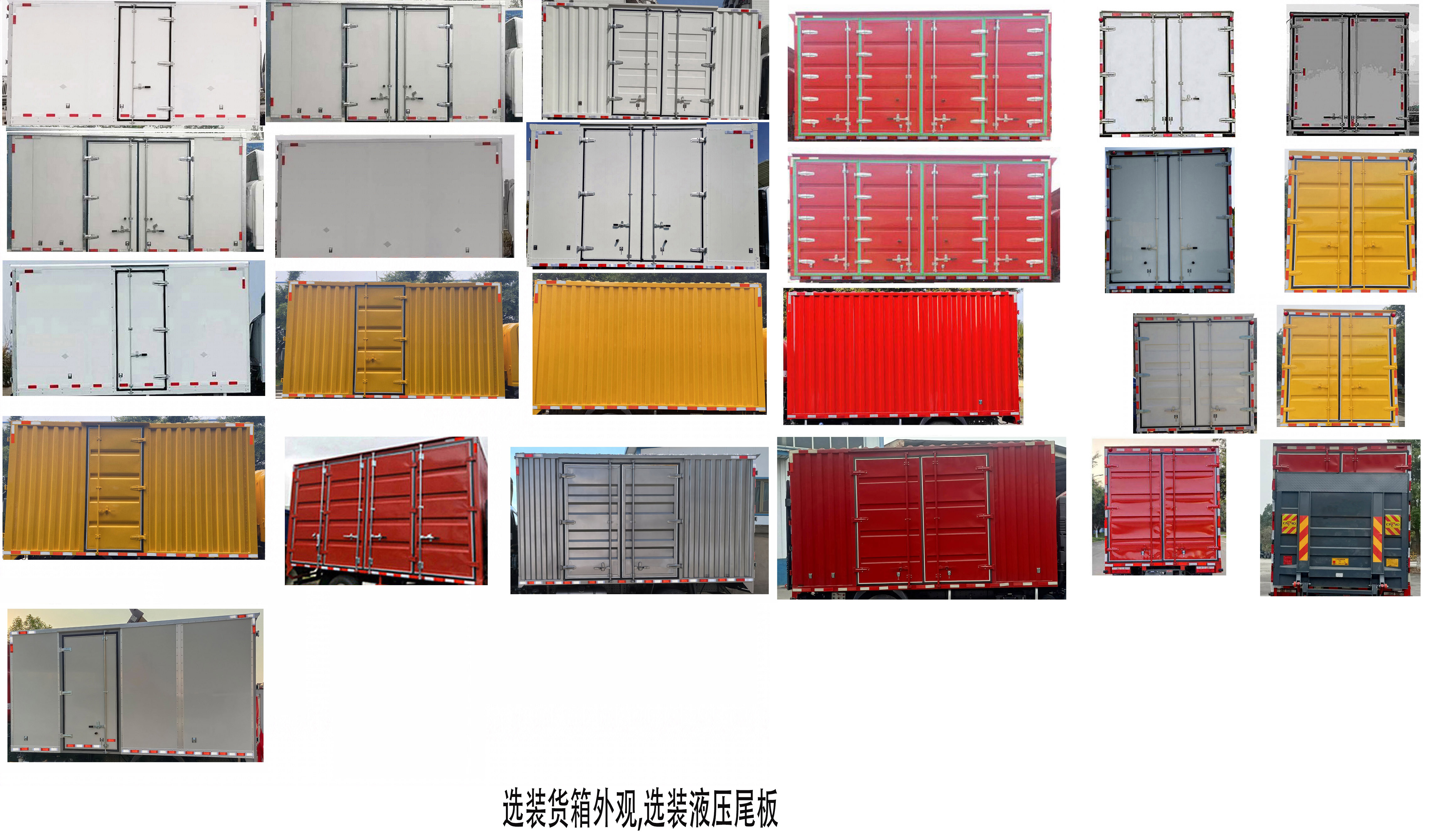 王牌牌CDW5044XXYH381EFA廂式貨車公告圖片