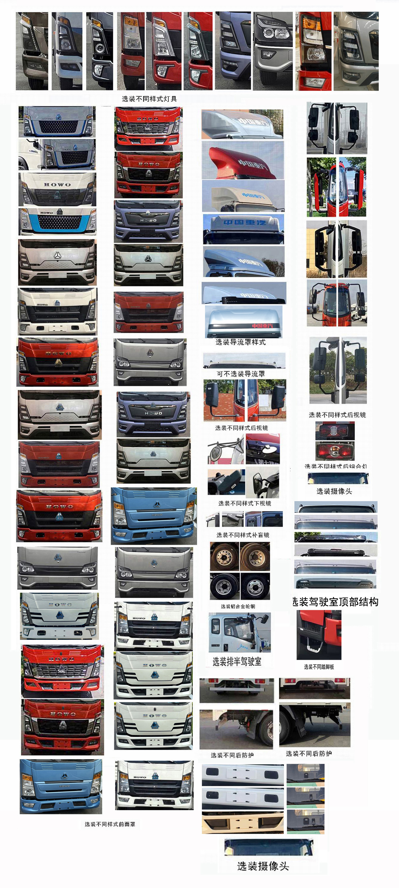 豪沃牌ZZ5047XLCK3615F145LREEV1E插電式增程混合動力冷藏車公告圖片