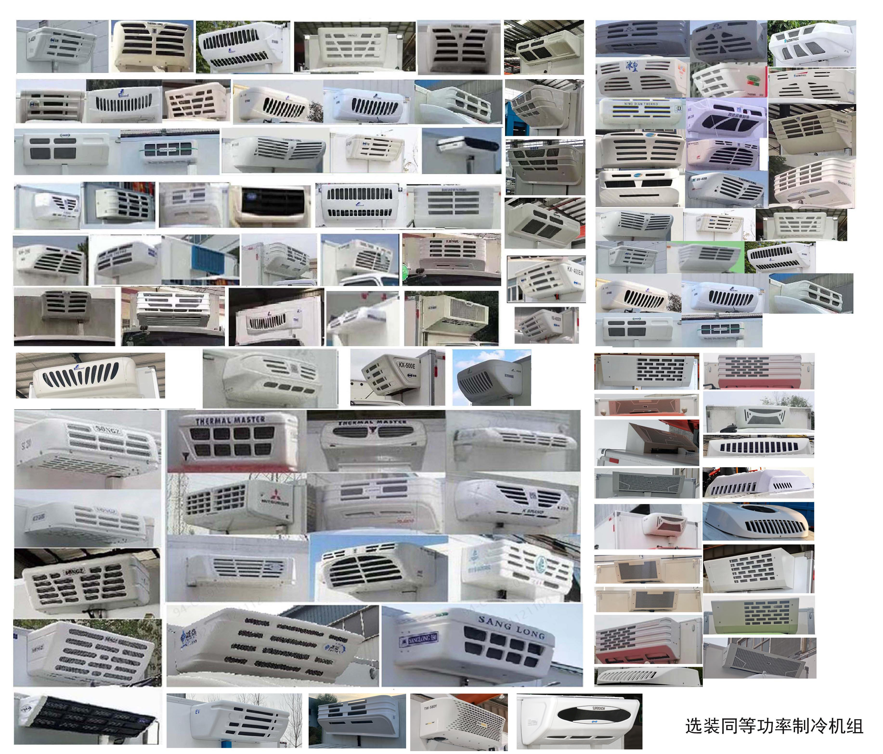 豪沃牌ZZ5047XLCK3615F145LREEV1E插電式增程混合動力冷藏車公告圖片