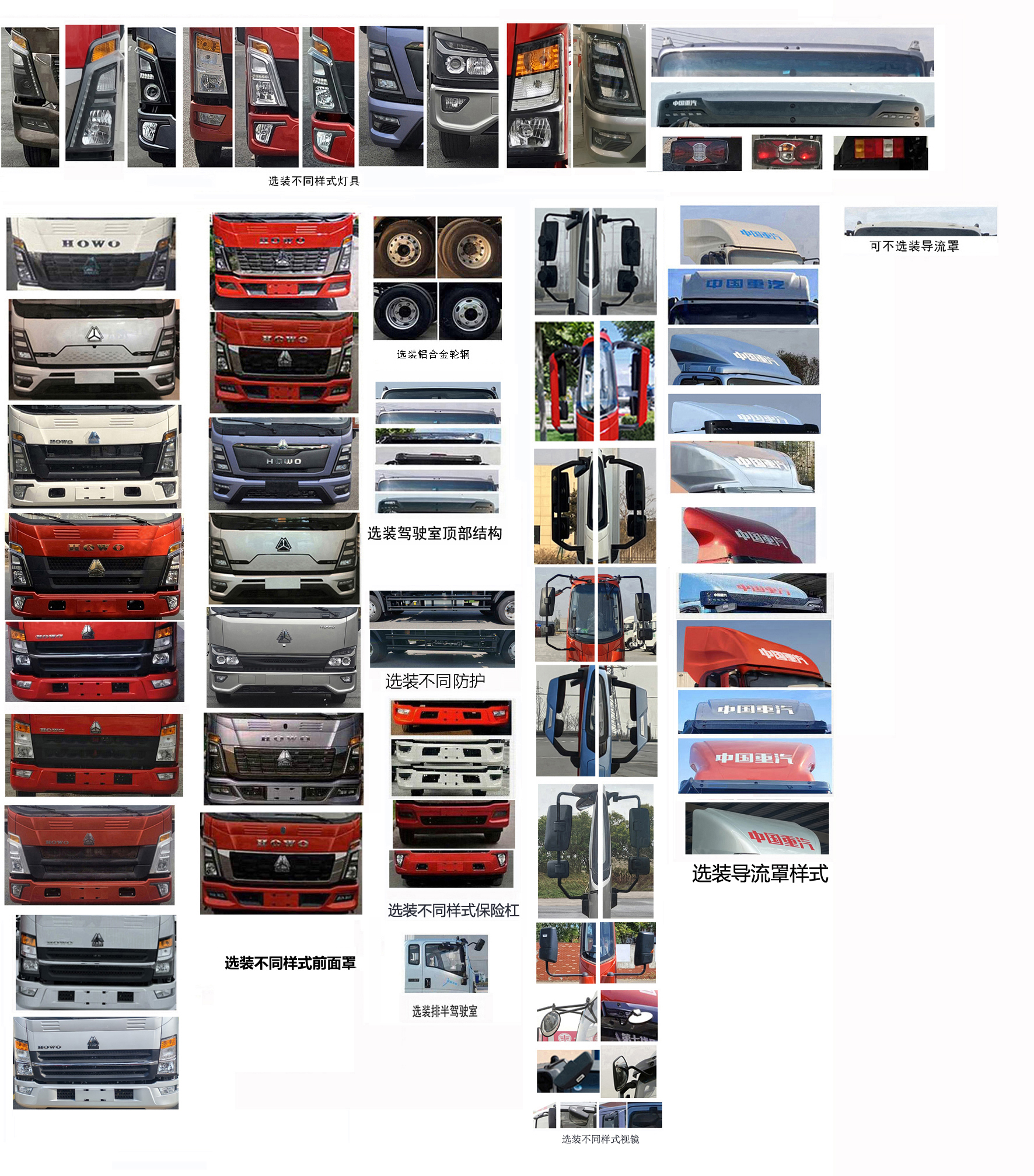 豪沃牌ZZ5097XXYG3414F1廂式貨車公告圖片
