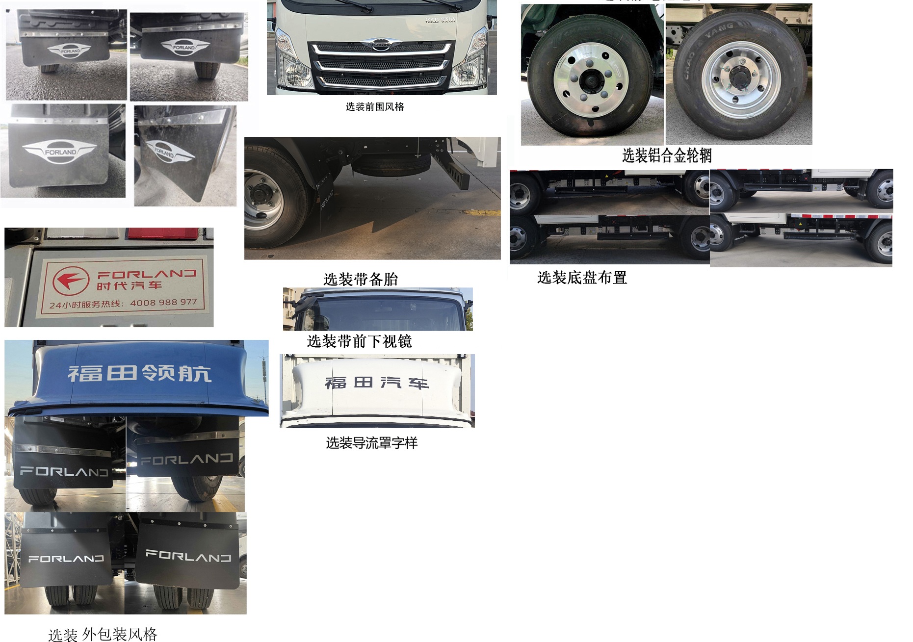 福田牌BJ5046XXYEV4純電動(dòng)廂式貨車(chē)公告圖片