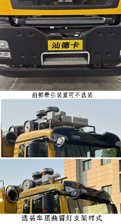 海倫哲牌XHZ5240TGPZ6垂直供排水搶險車公告圖片