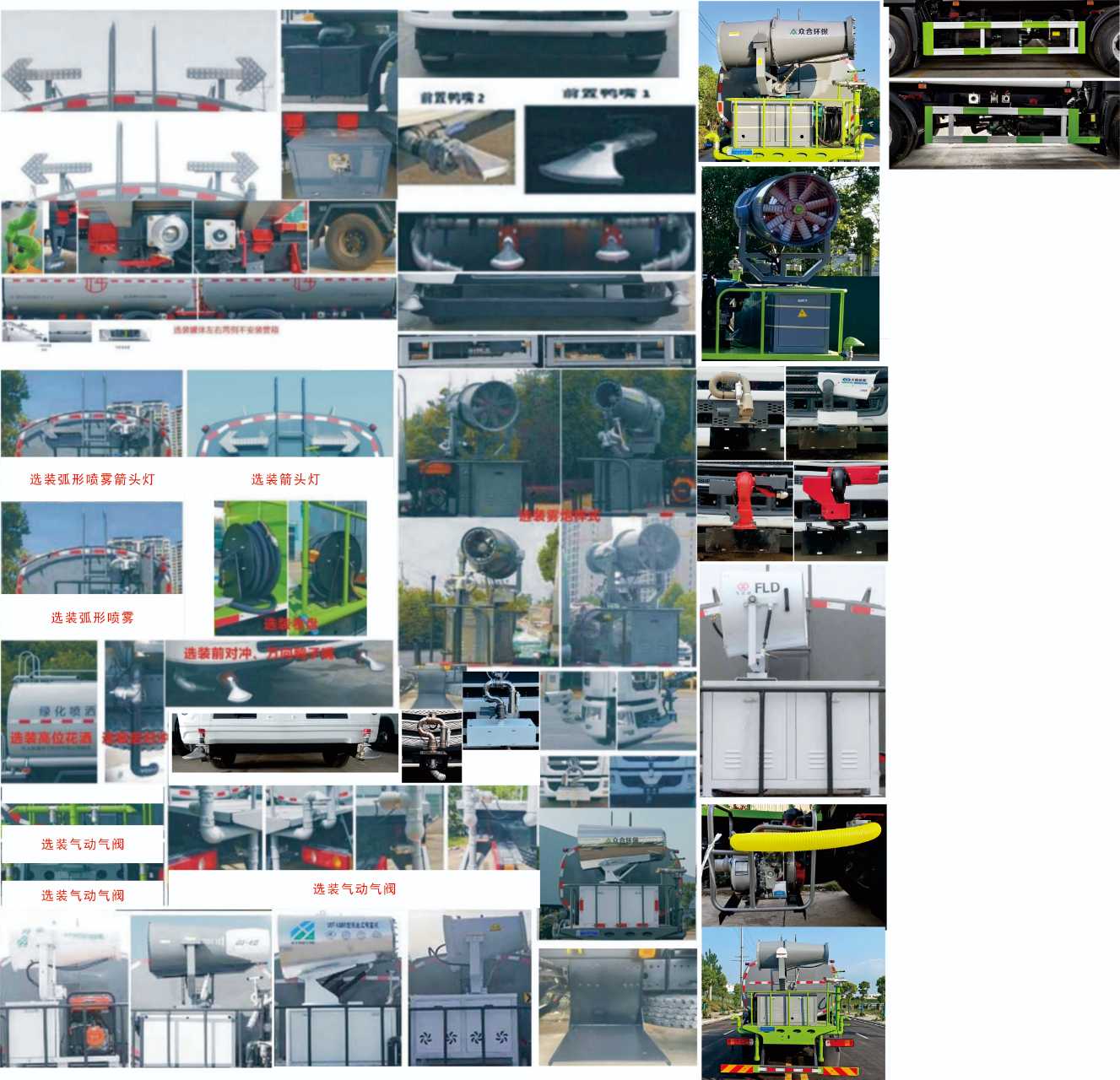元年牌XSH5160GSSBJ6灑水車公告圖片