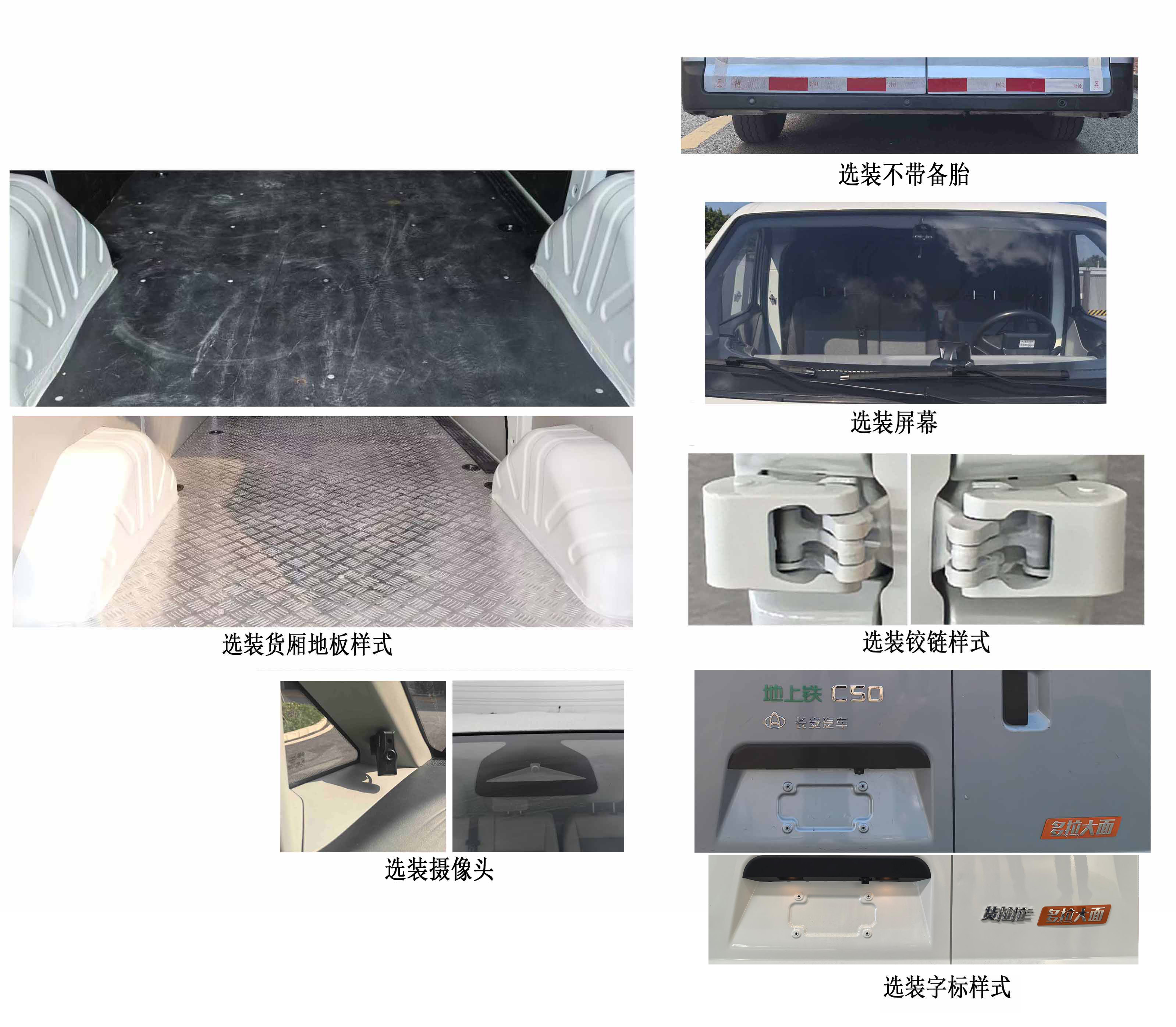 長安牌CKS5031XXYV9XD1BEV純電動(dòng)廂式貨車公告圖片