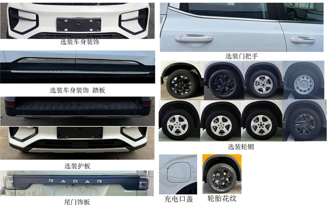 新馬牌XMX5030XGCZBEVJL2純電動(dòng)工程車公告圖片