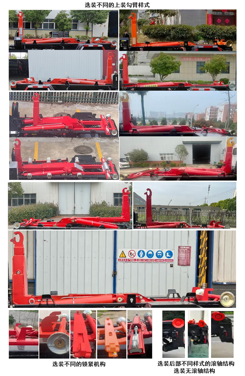 楚風牌HQG5040ZXXEVD61純電動車廂可卸式垃圾車公告圖片